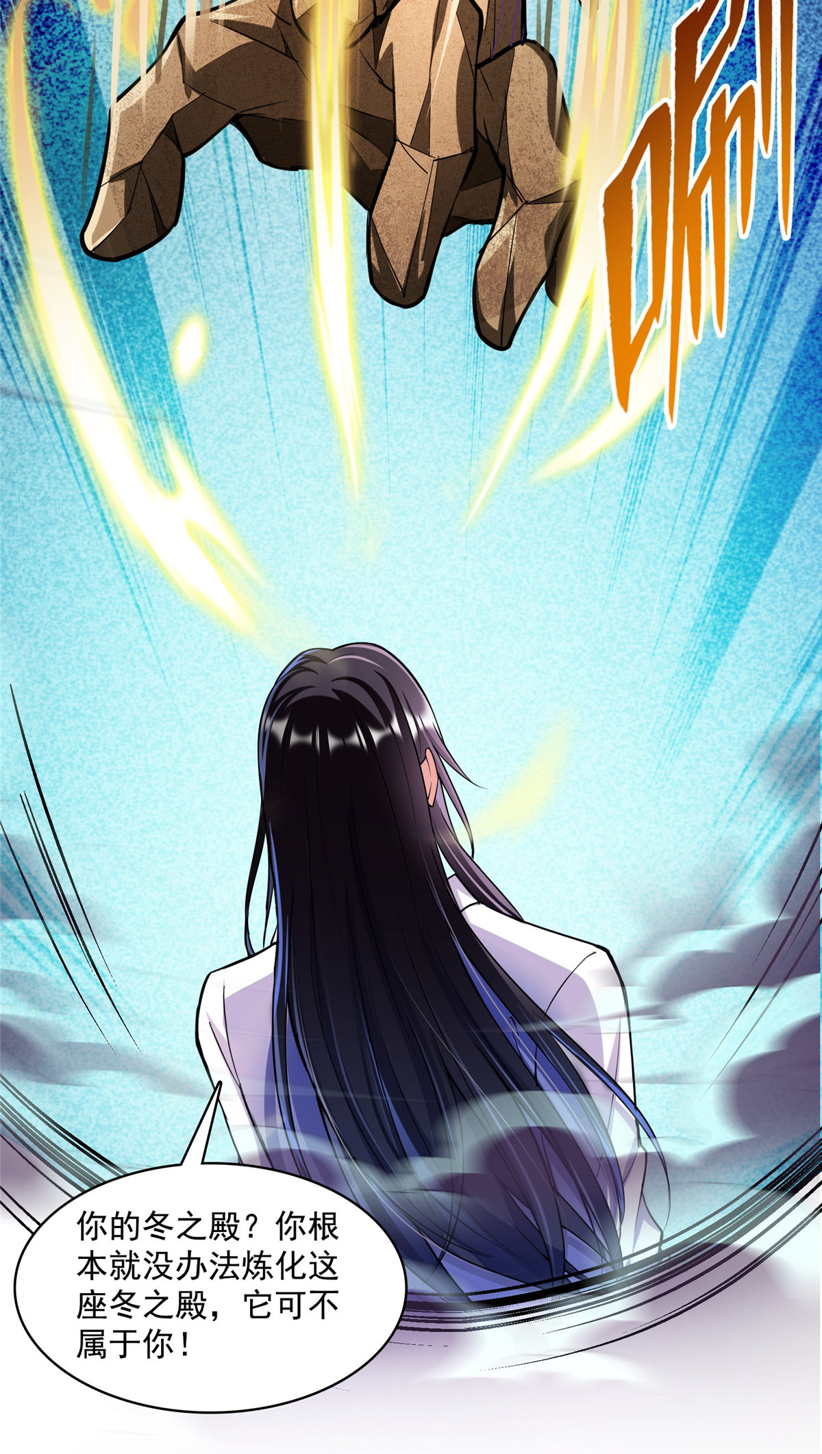 修真聊天群第496话 压制不住的天劫