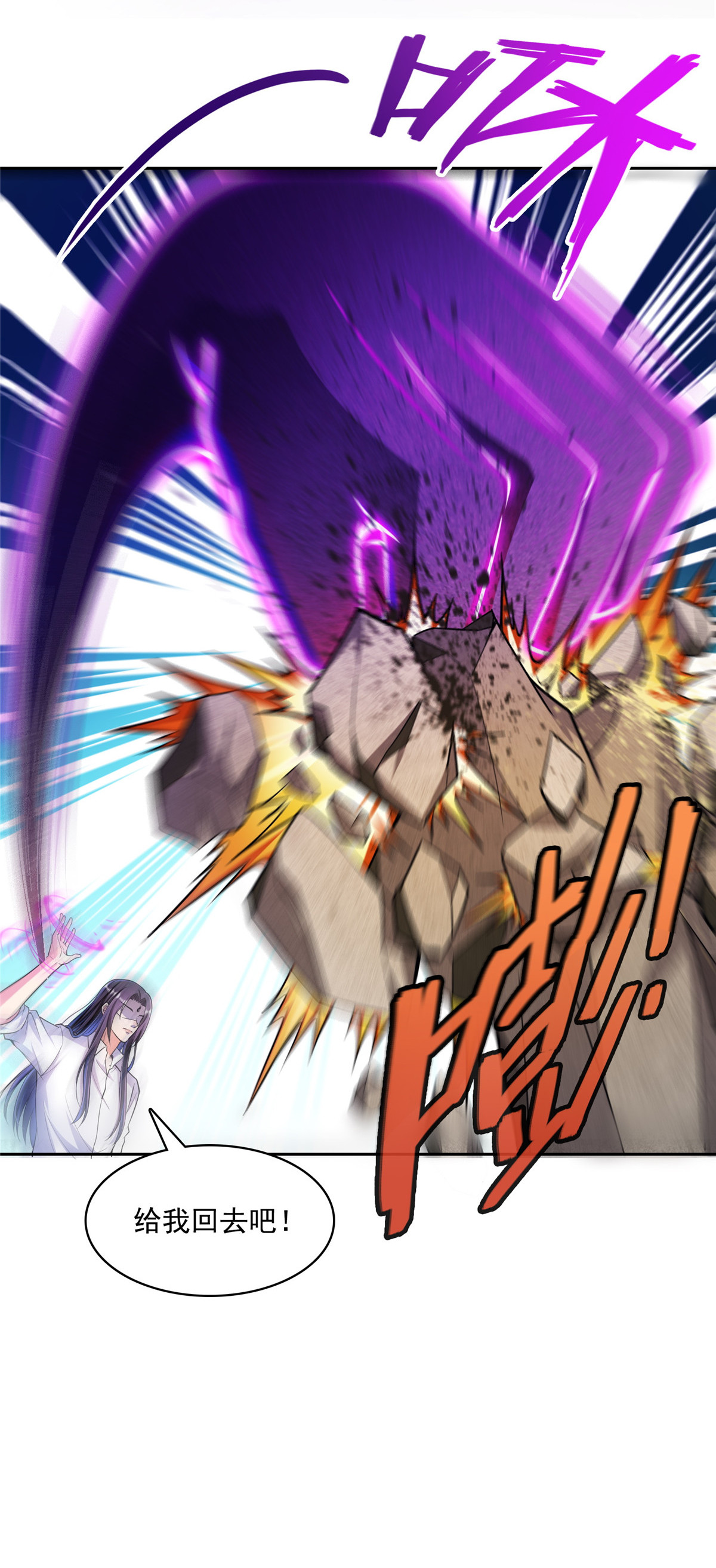 修真聊天群第496话 压制不住的天劫