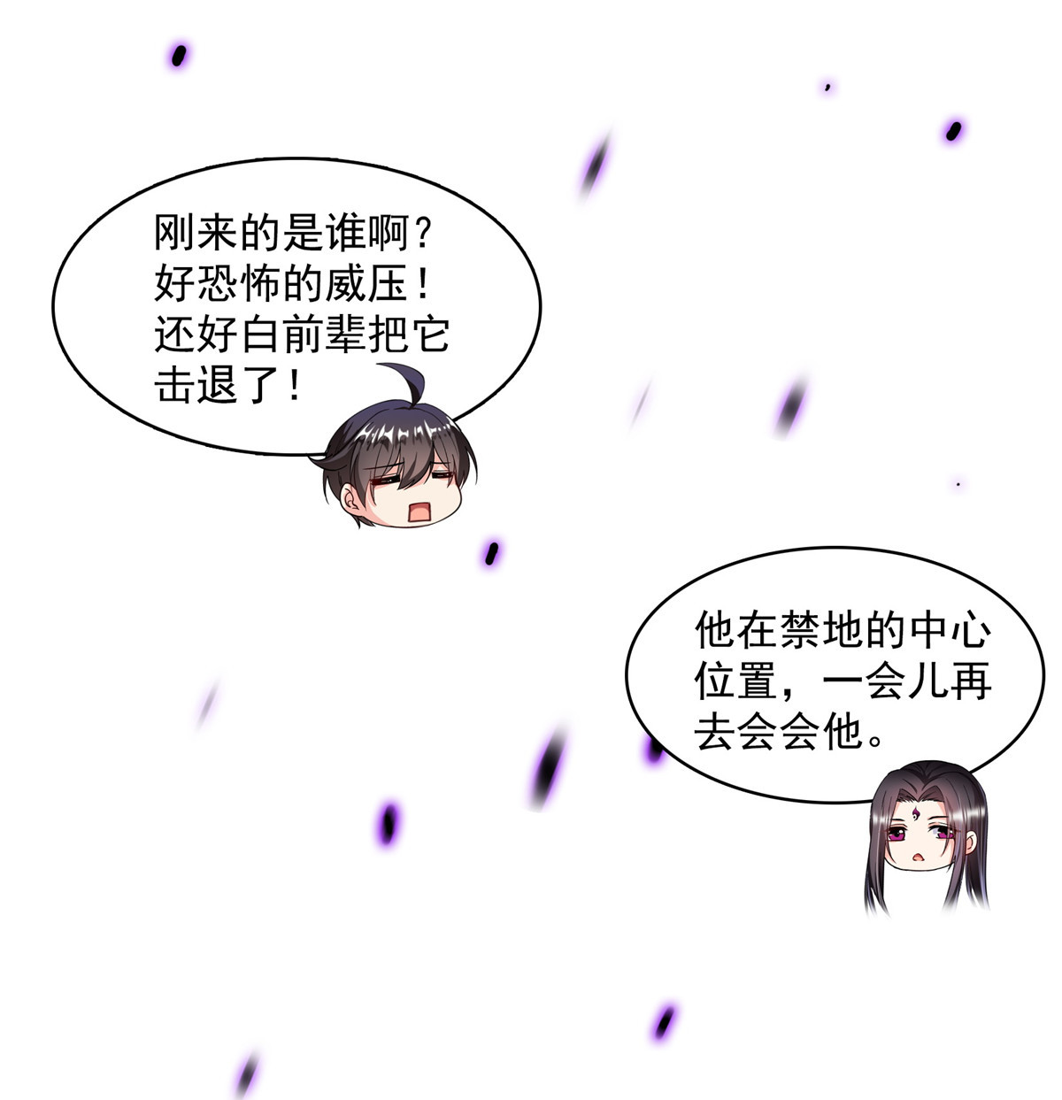 修真聊天群第496话 压制不住的天劫