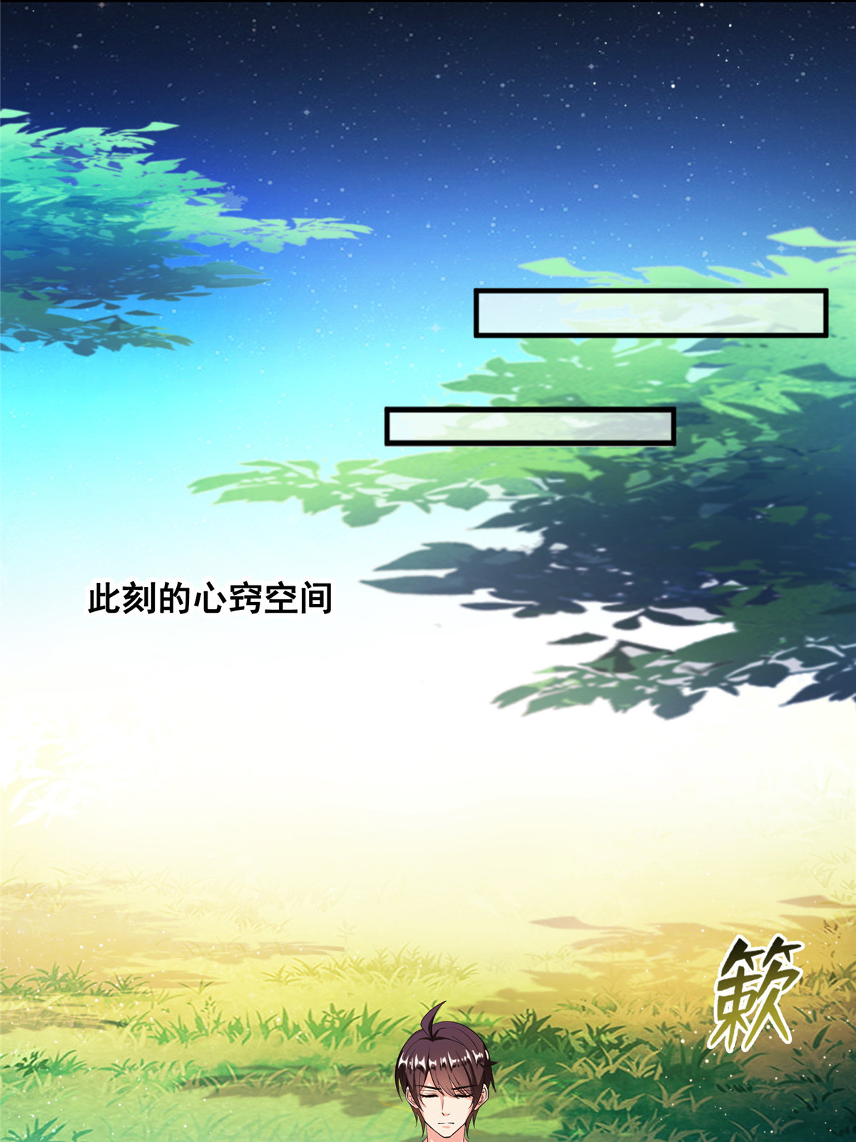 修真聊天群第496话 压制不住的天劫