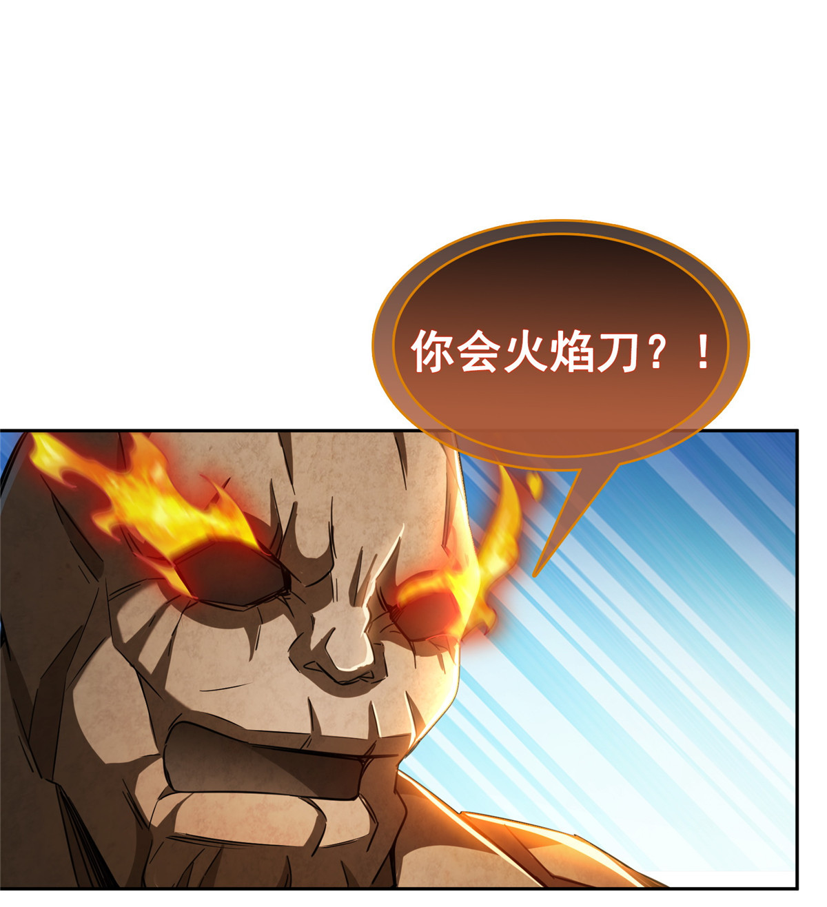 修真聊天群第497话 本汪今天要逆天！