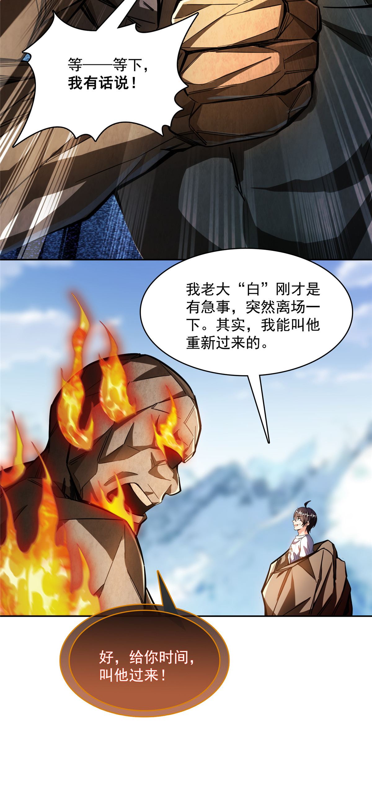 修真聊天群第497话 本汪今天要逆天！