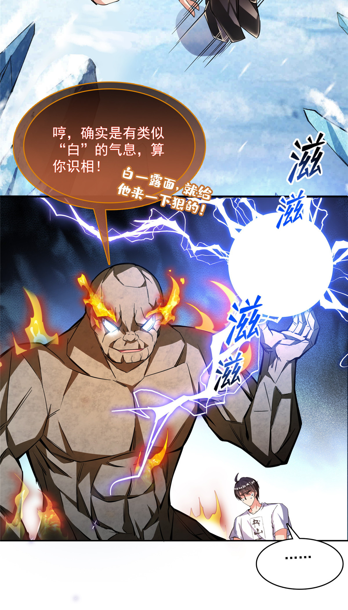 修真聊天群第497话 本汪今天要逆天！