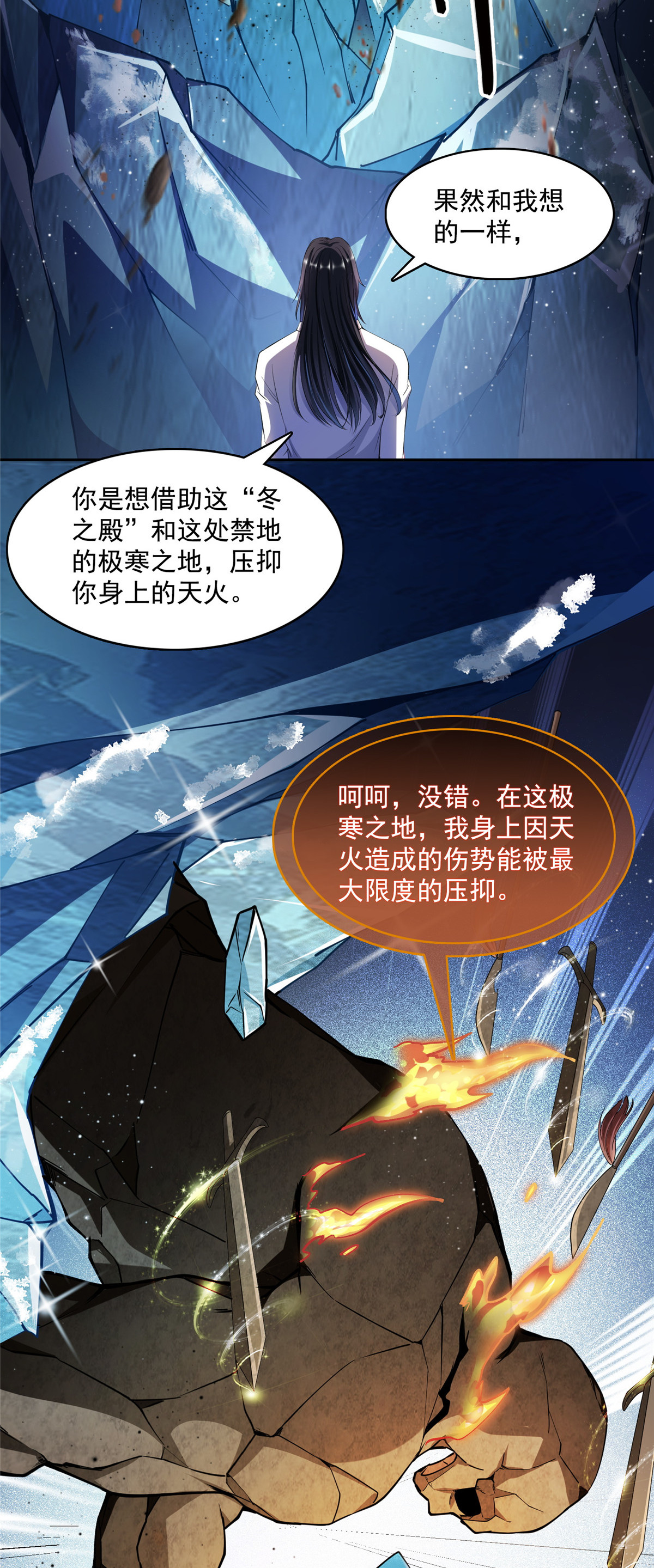 修真聊天群第497话 本汪今天要逆天！