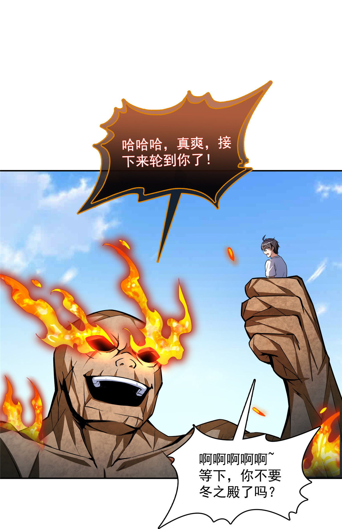 修真聊天群第497话 本汪今天要逆天！