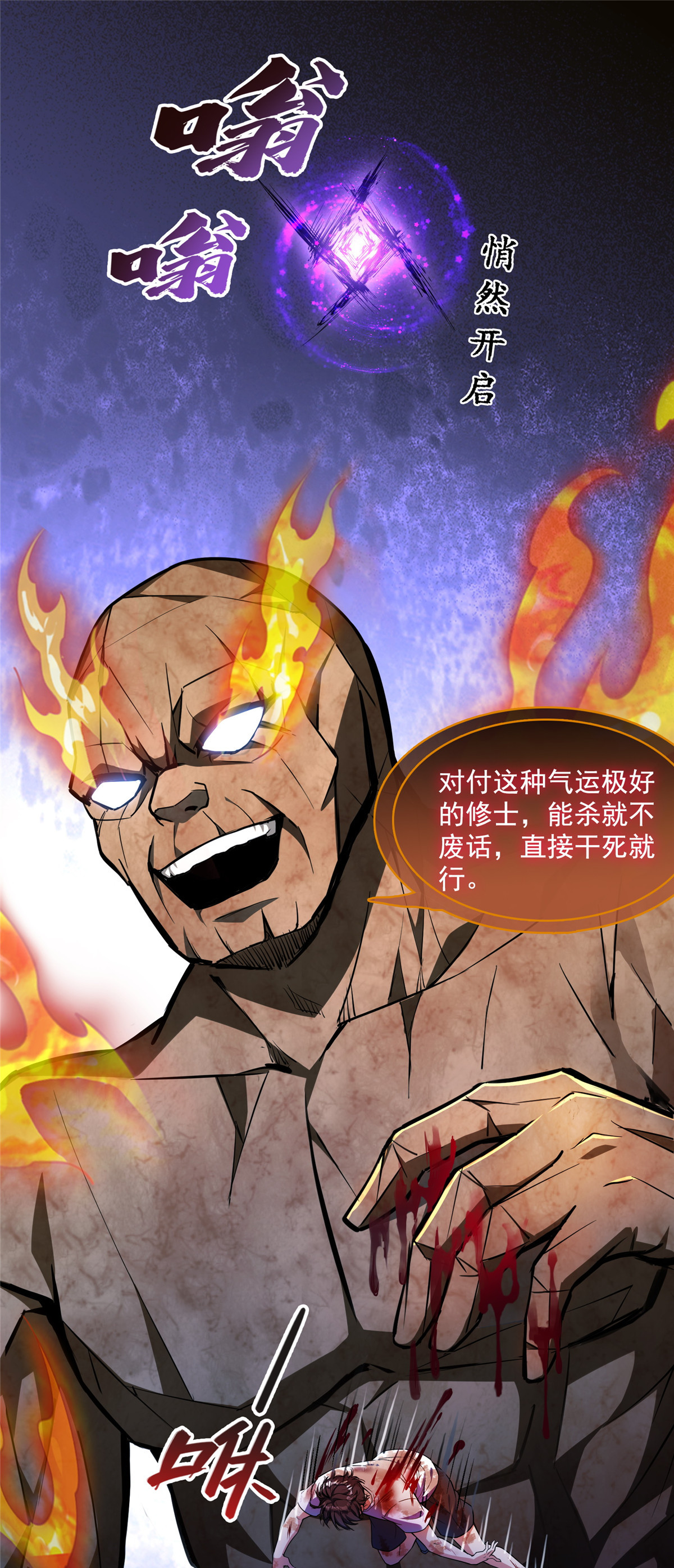 修真聊天群第497话 本汪今天要逆天！