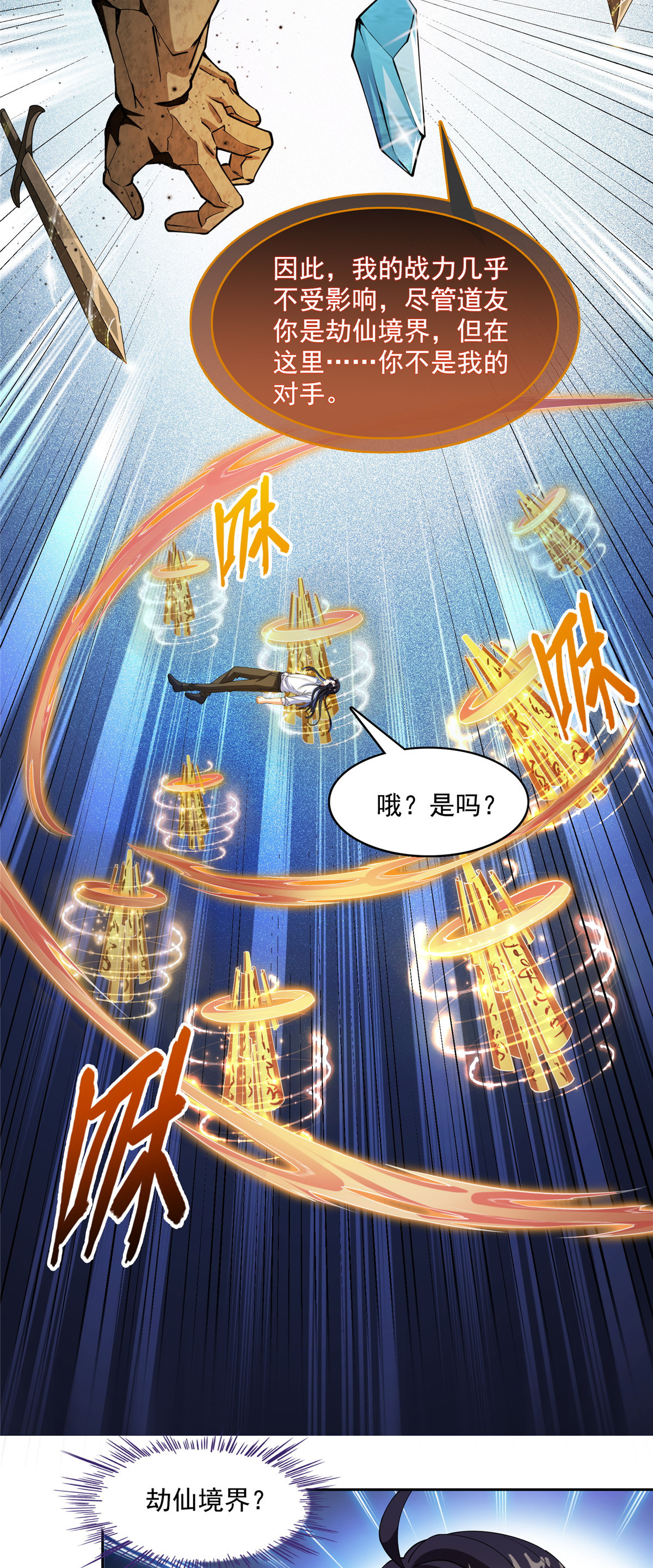修真聊天群第497话 本汪今天要逆天！