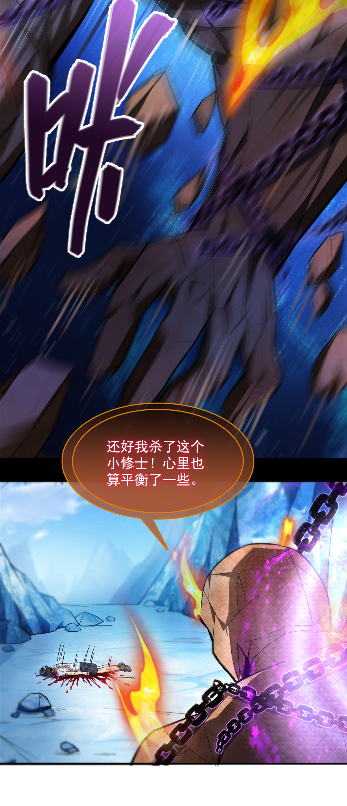 修真聊天群第497话 本汪今天要逆天！