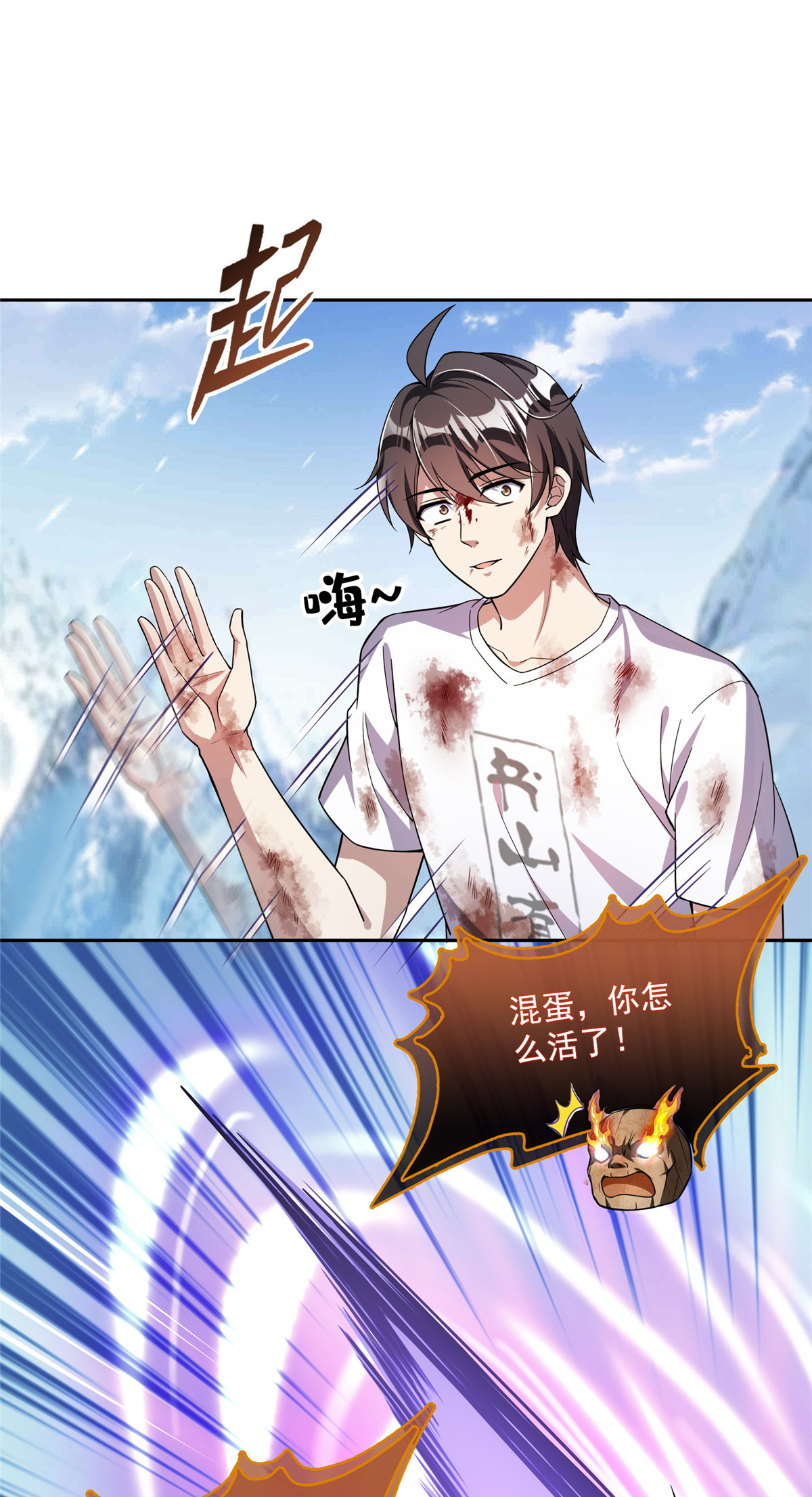 修真聊天群第497话 本汪今天要逆天！