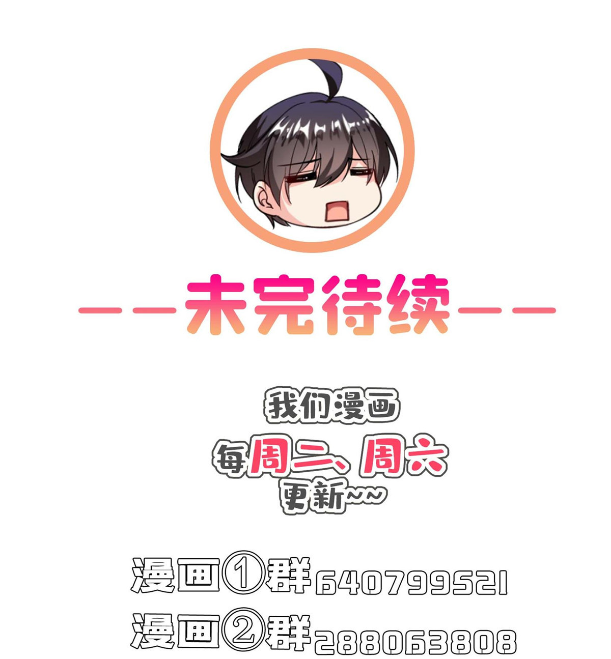 修真聊天群第497话 本汪今天要逆天！