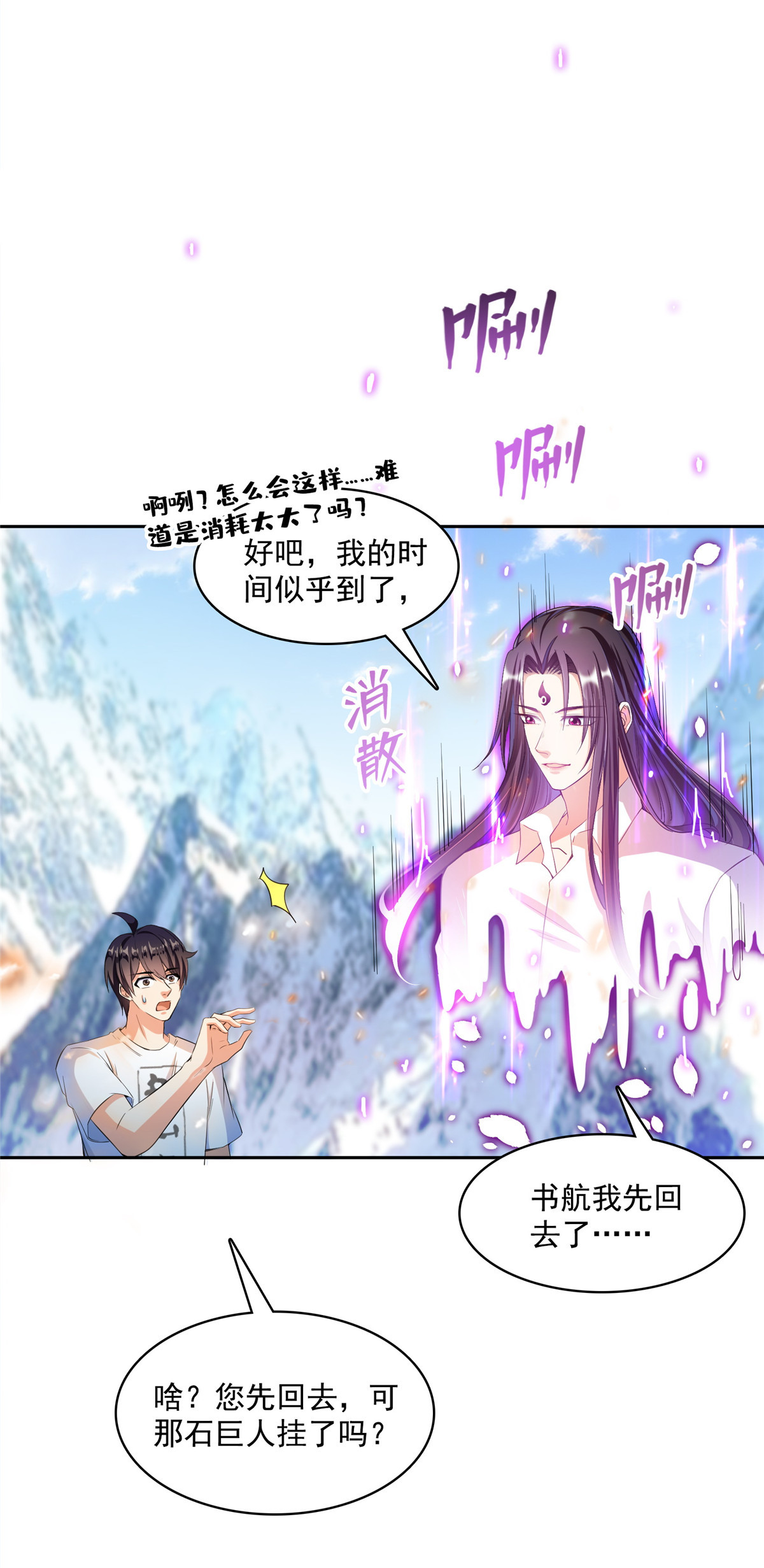 修真聊天群第497话 本汪今天要逆天！