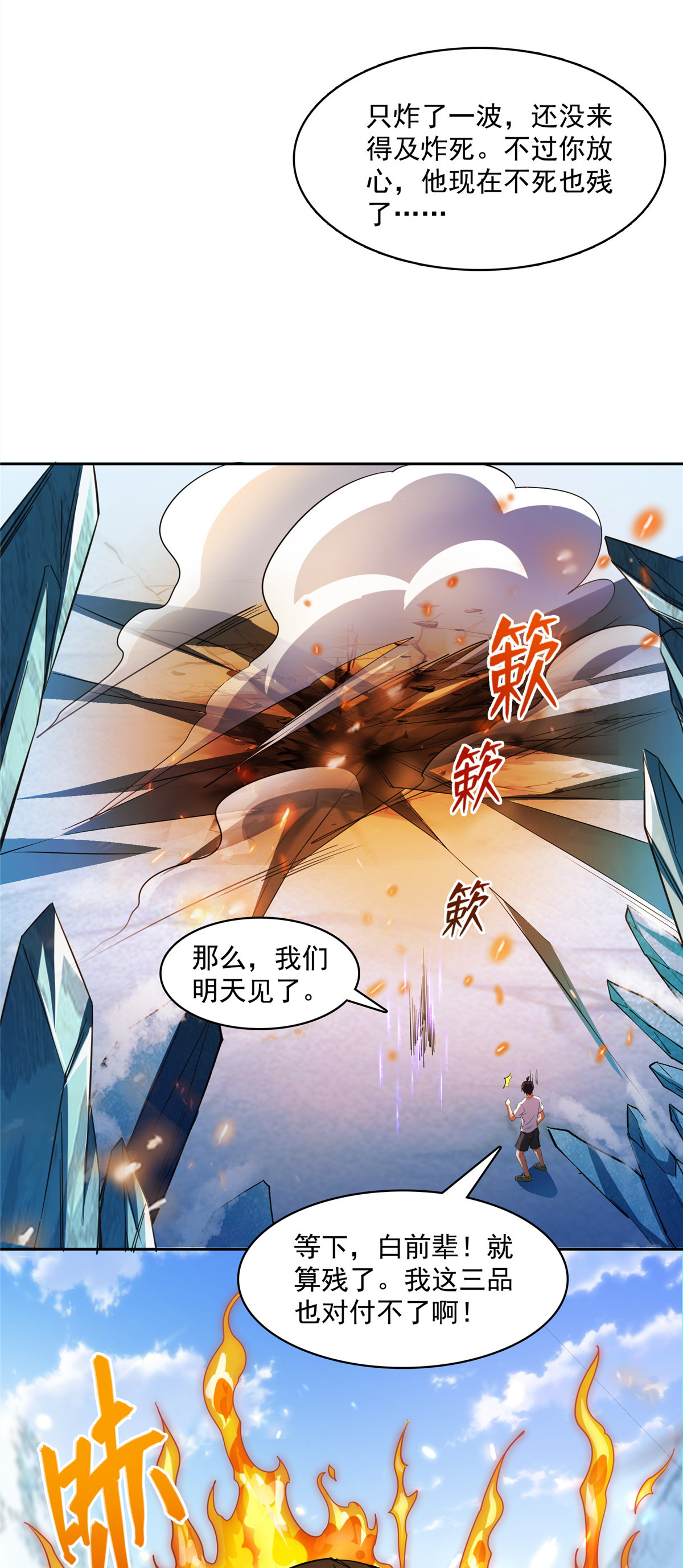 修真聊天群第497话 本汪今天要逆天！
