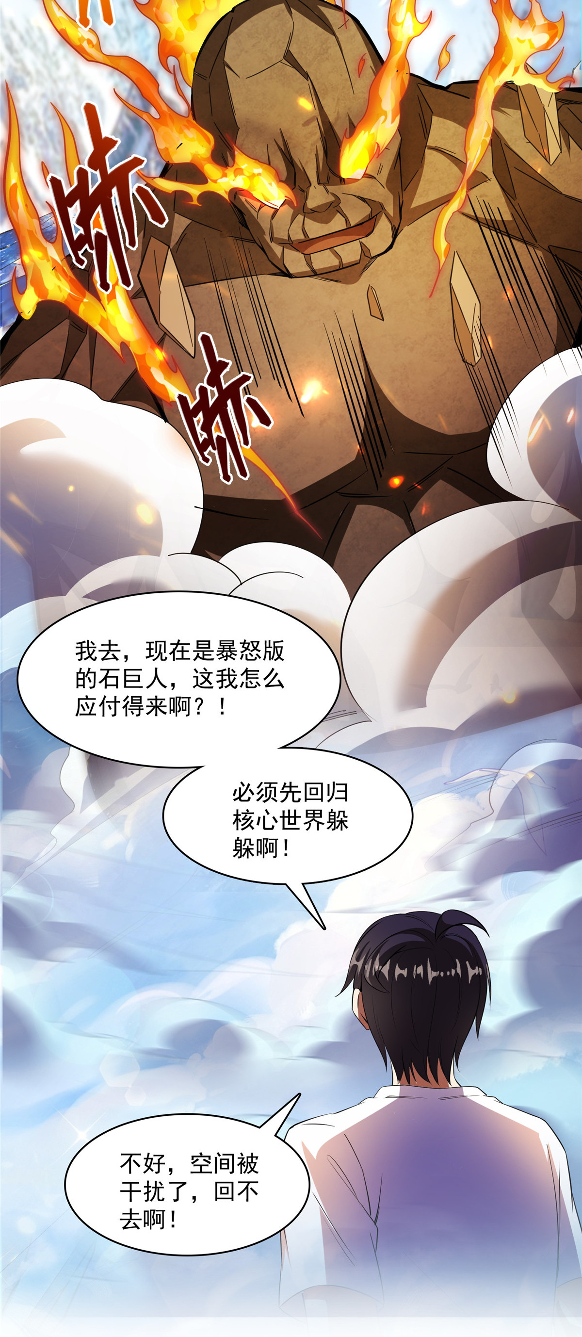 修真聊天群第497话 本汪今天要逆天！