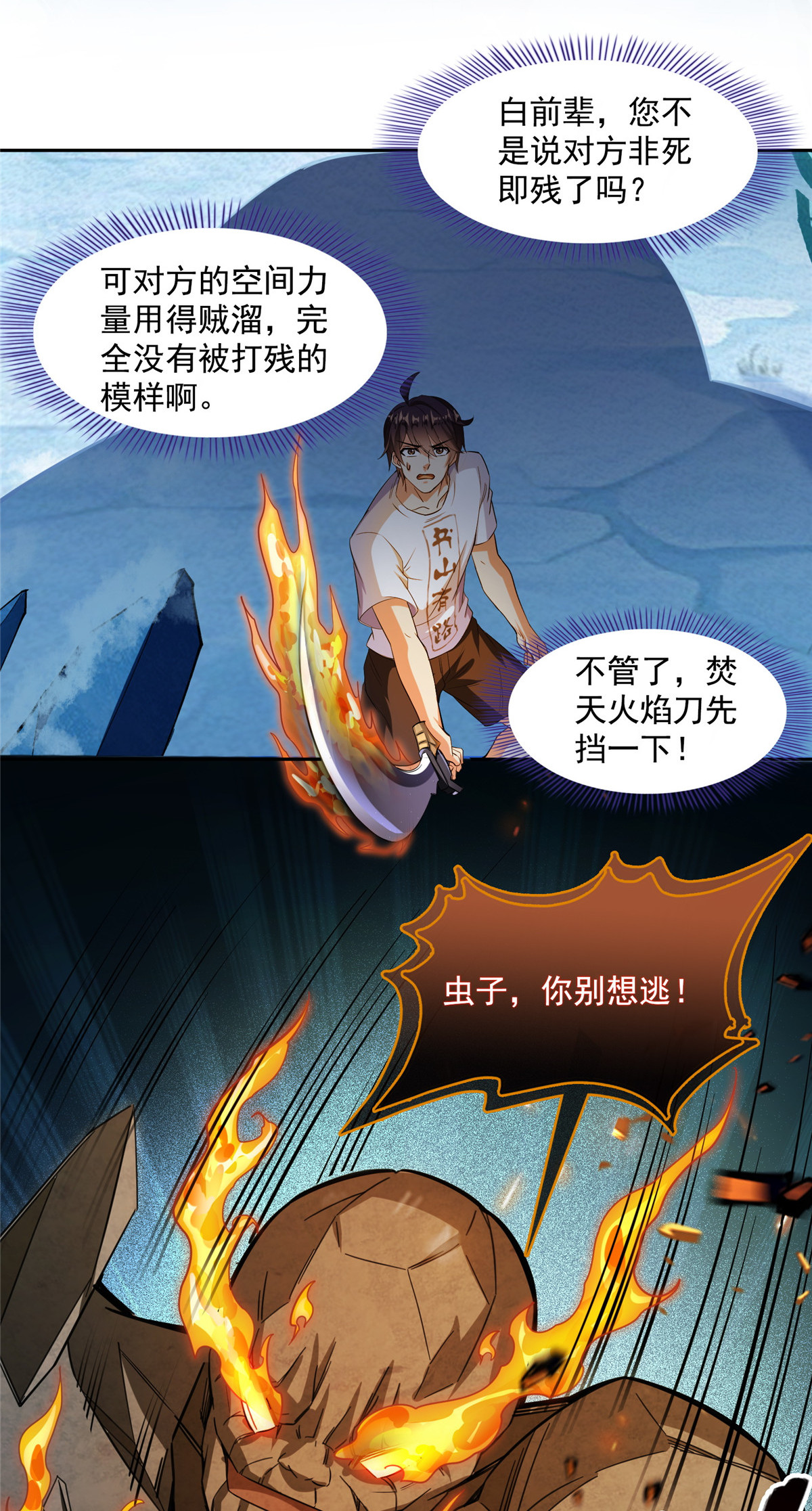 修真聊天群第497话 本汪今天要逆天！
