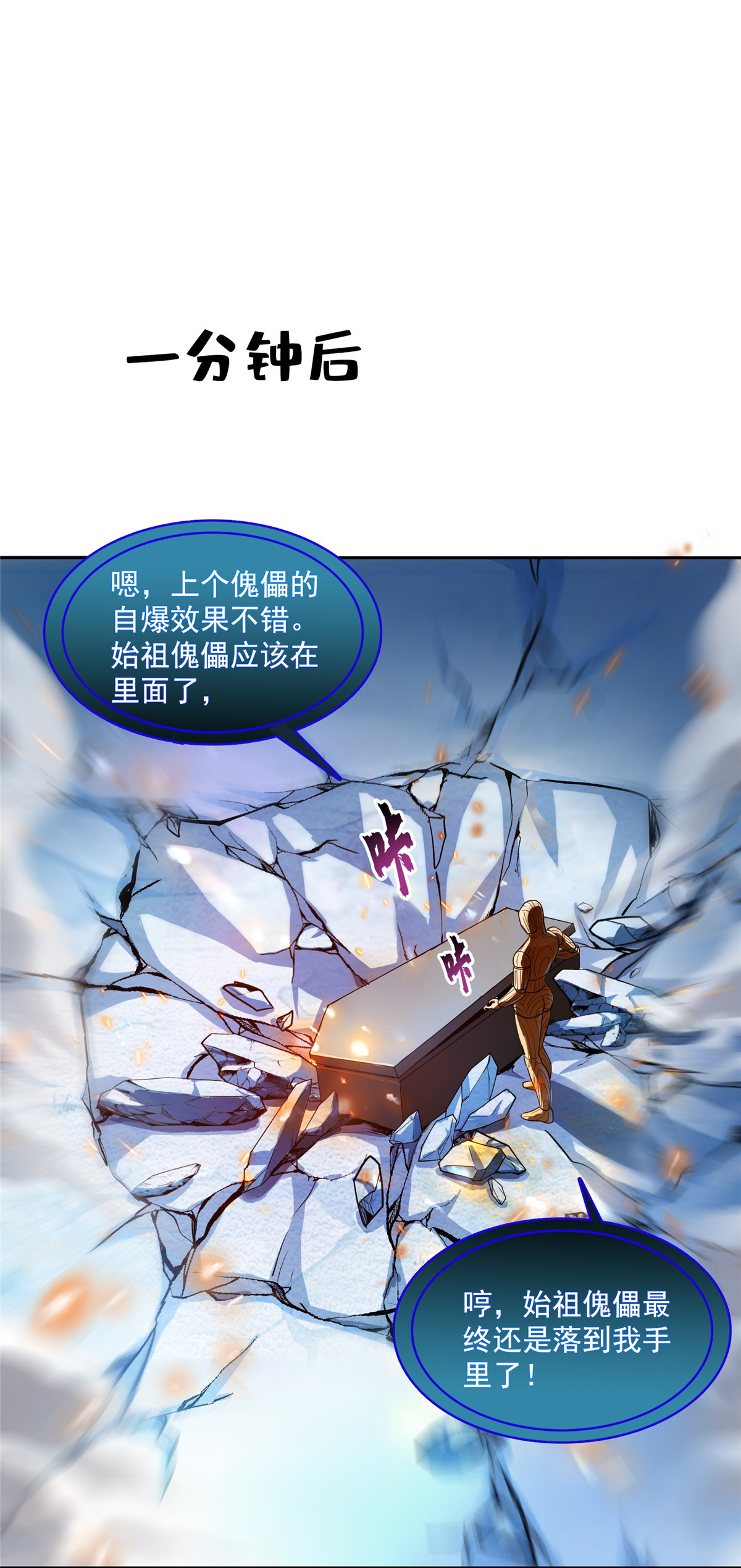 修真聊天群第498话 霸霸号是什么鬼？