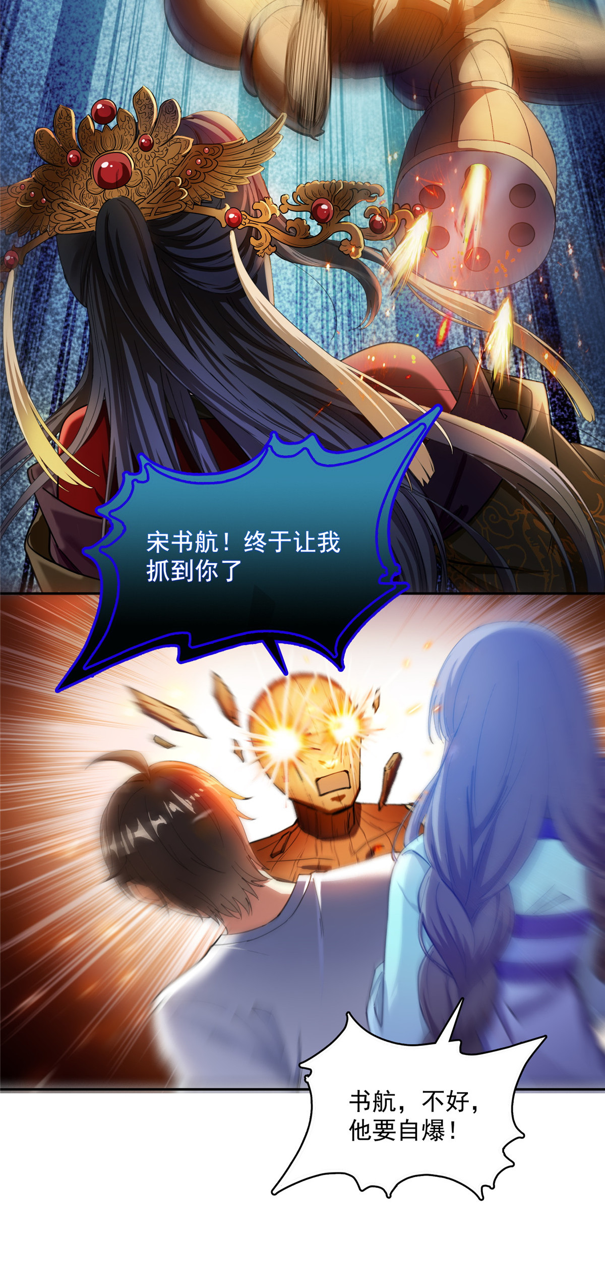 修真聊天群第498话 霸霸号是什么鬼？