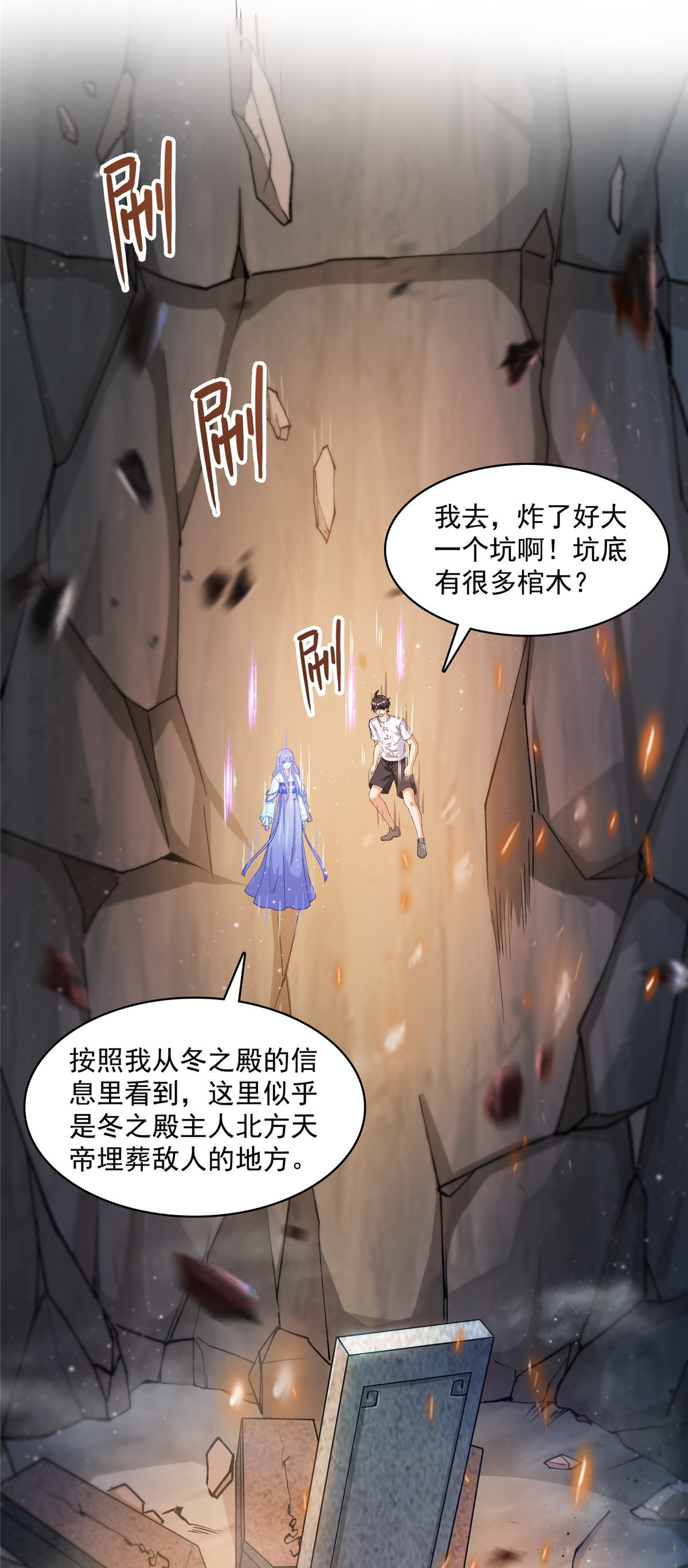 修真聊天群第498话 霸霸号是什么鬼？