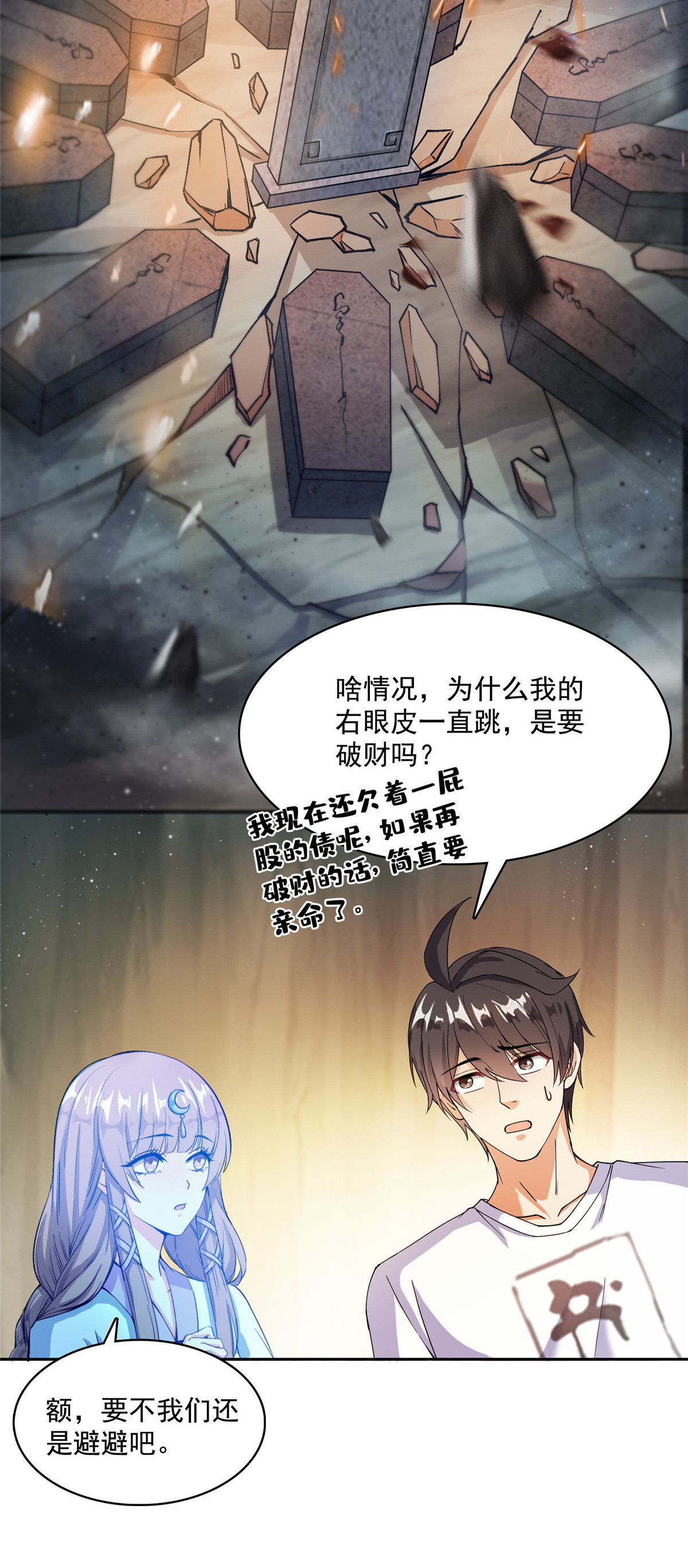 修真聊天群第498话 霸霸号是什么鬼？