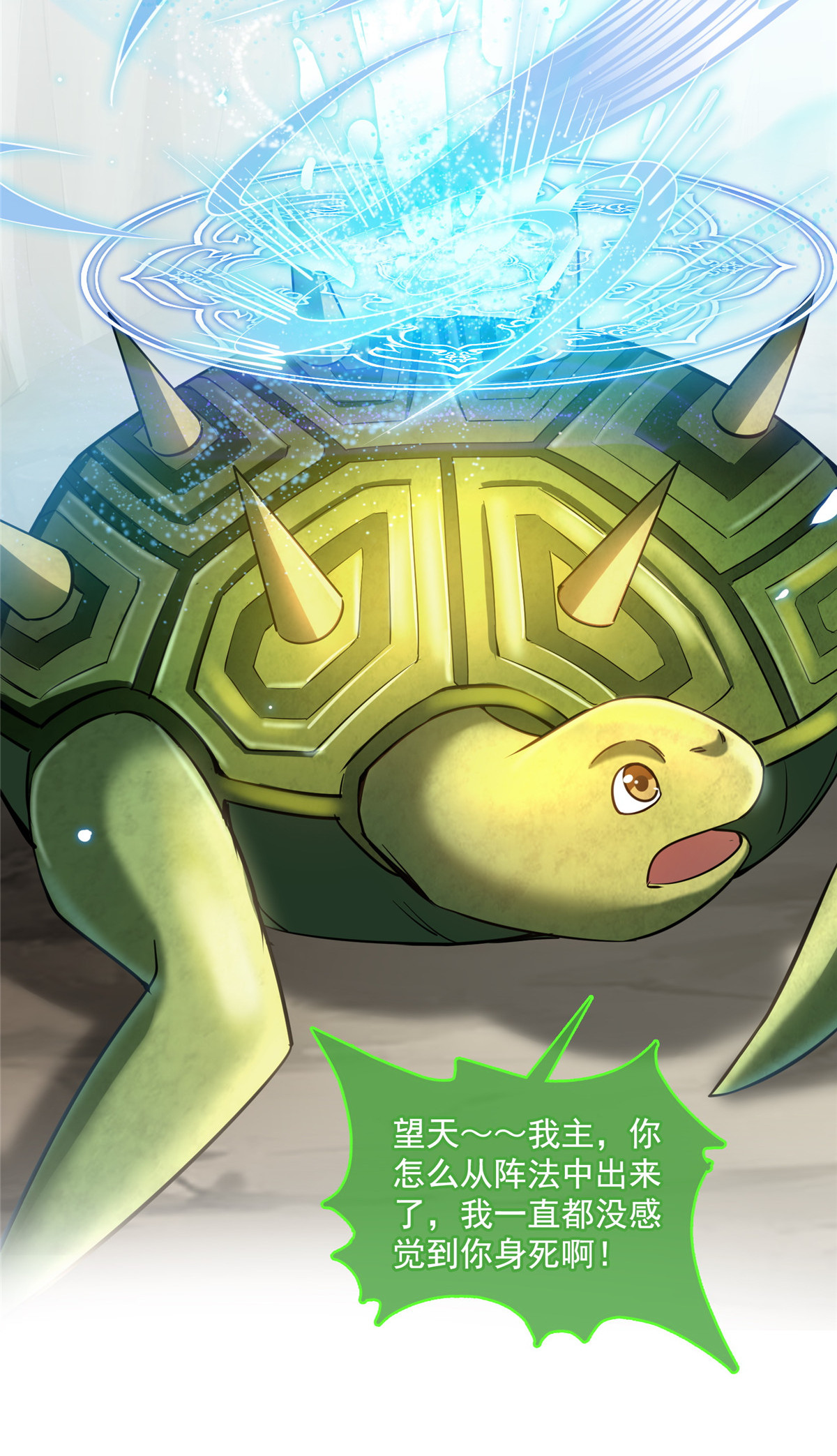 修真聊天群第498话 霸霸号是什么鬼？