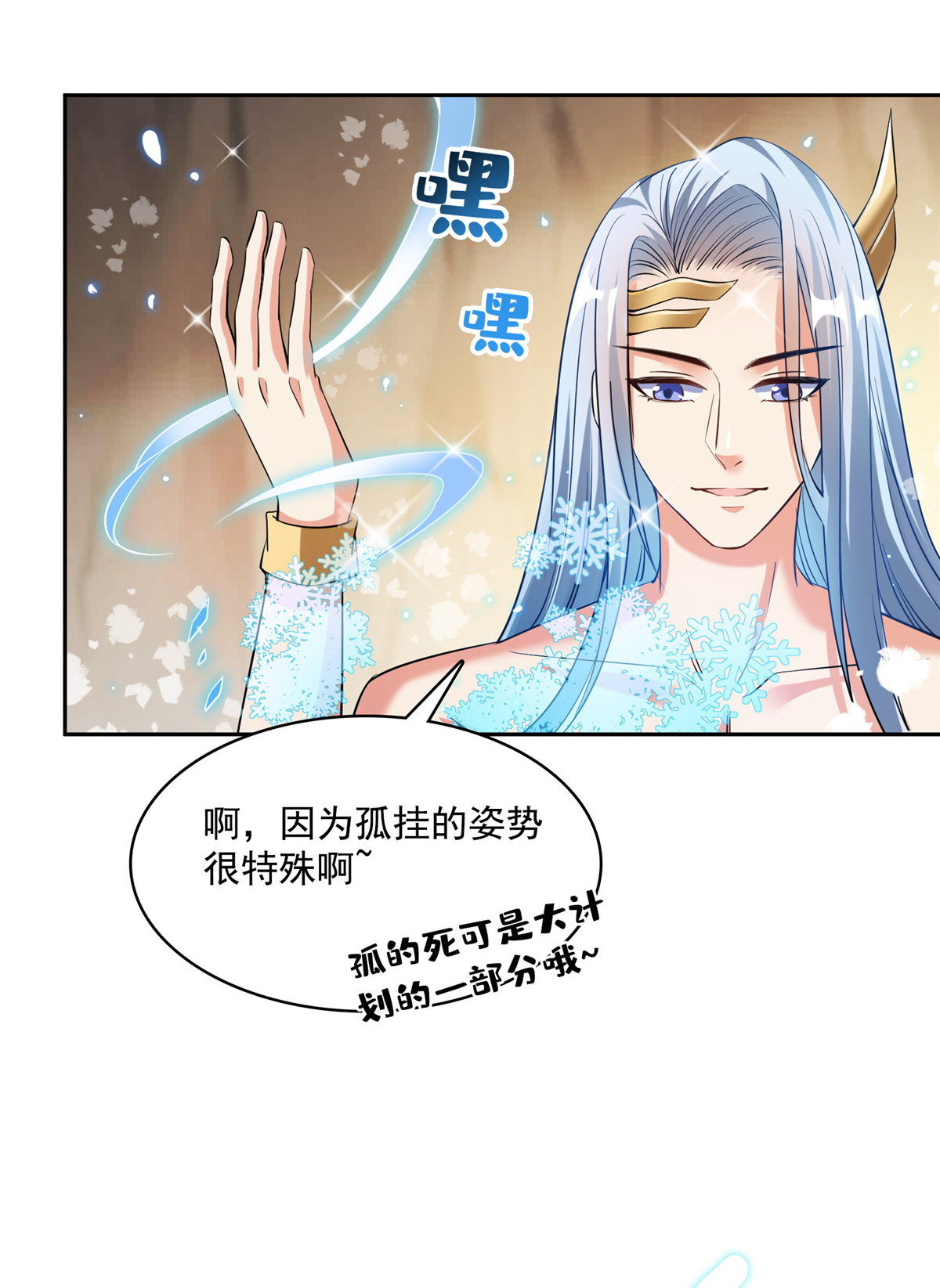 修真聊天群第498话 霸霸号是什么鬼？