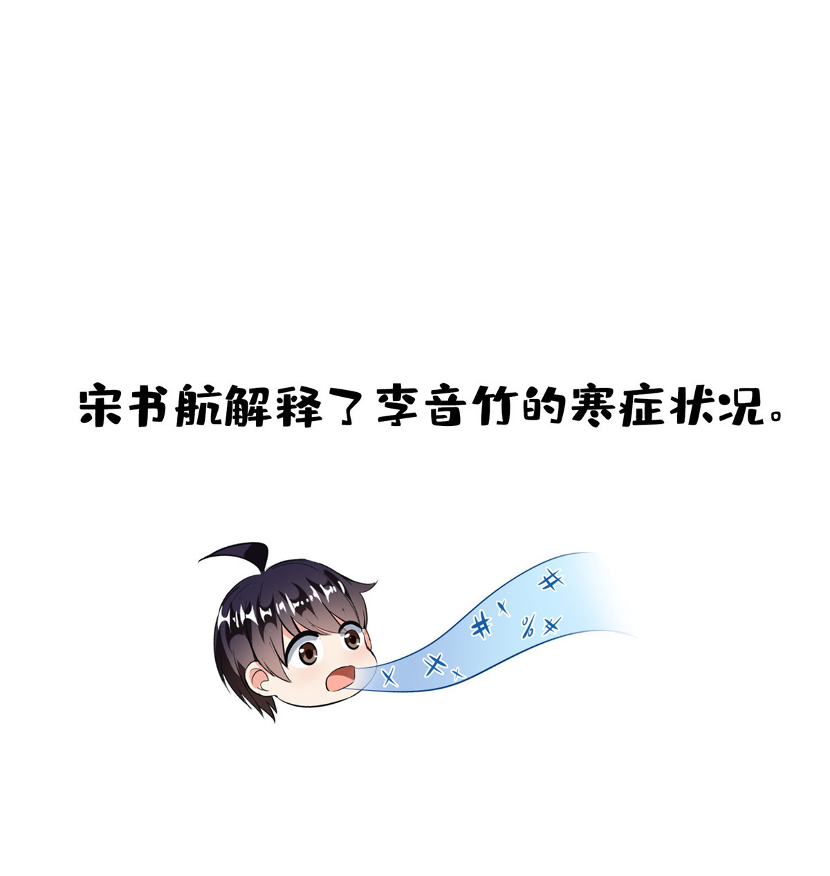 修真聊天群第498话 霸霸号是什么鬼？