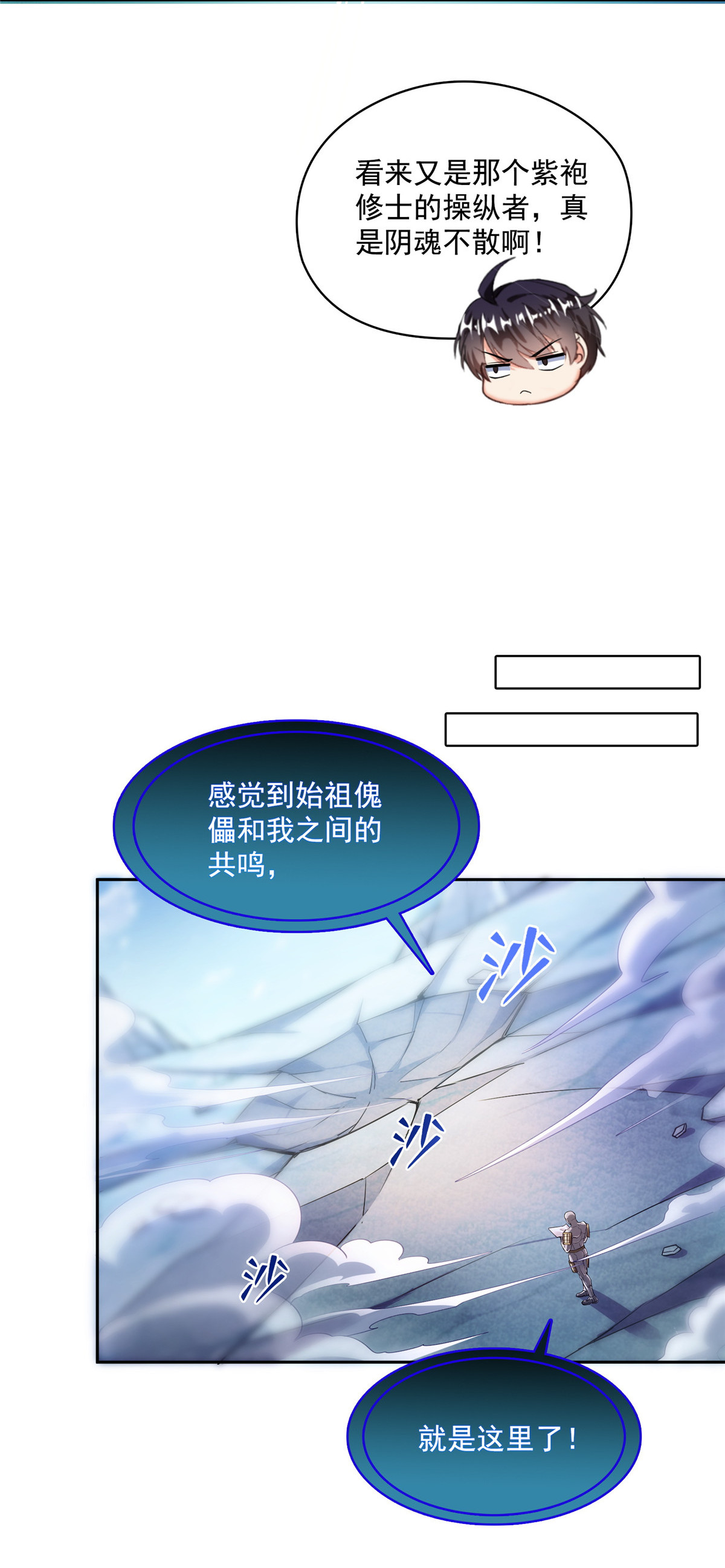 修真聊天群第498话 霸霸号是什么鬼？