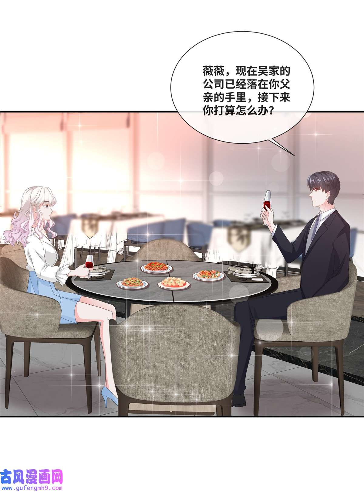 若有寒冬遇暖阳第72话 主动吻我？