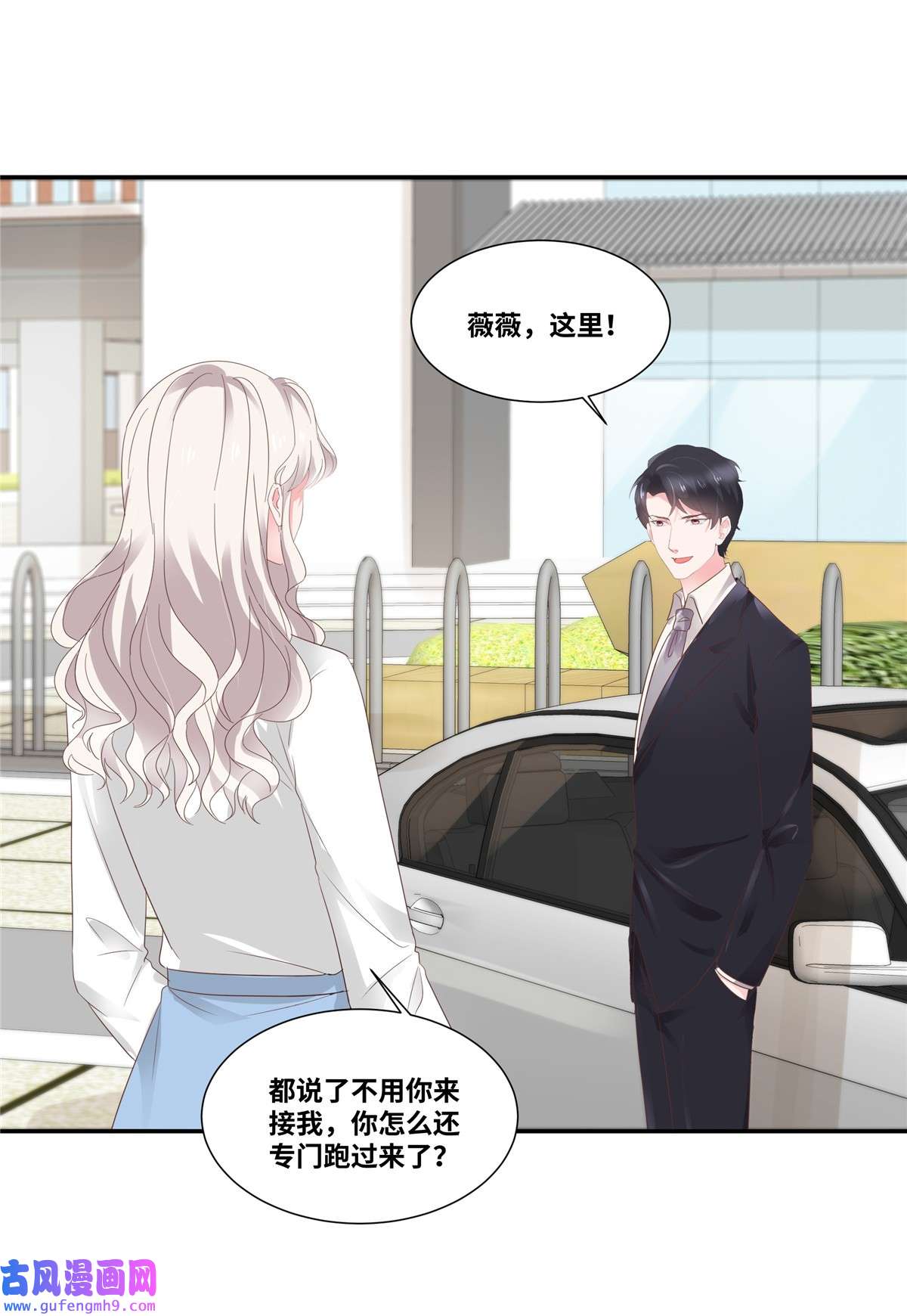 若有寒冬遇暖阳第72话 主动吻我？