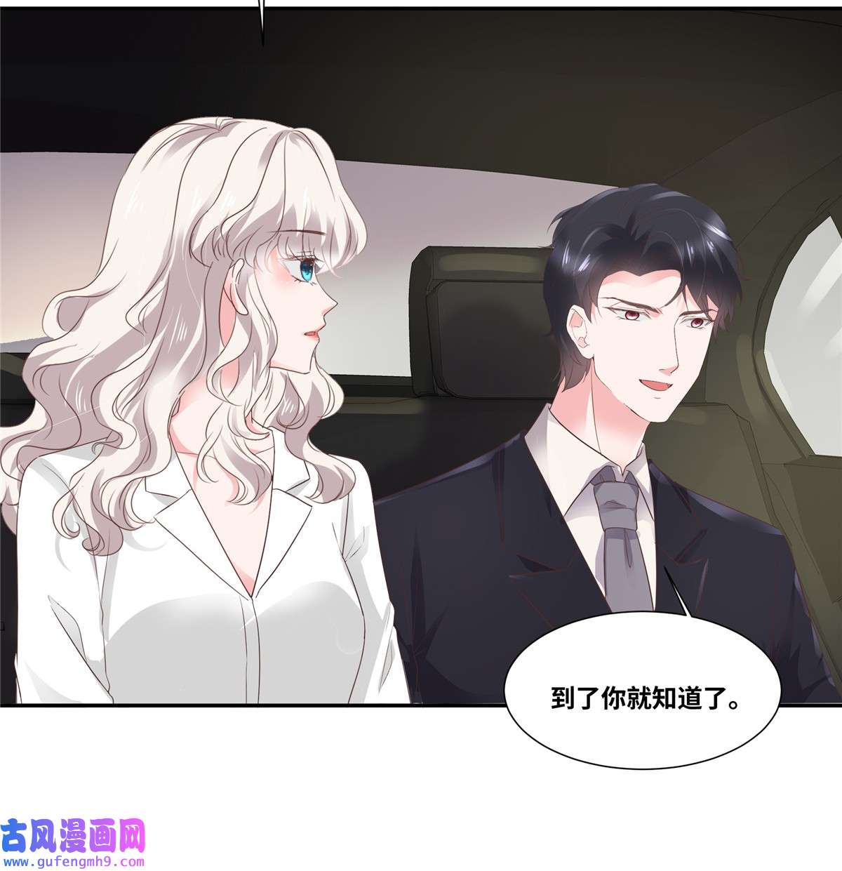 若有寒冬遇暖阳第72话 主动吻我？