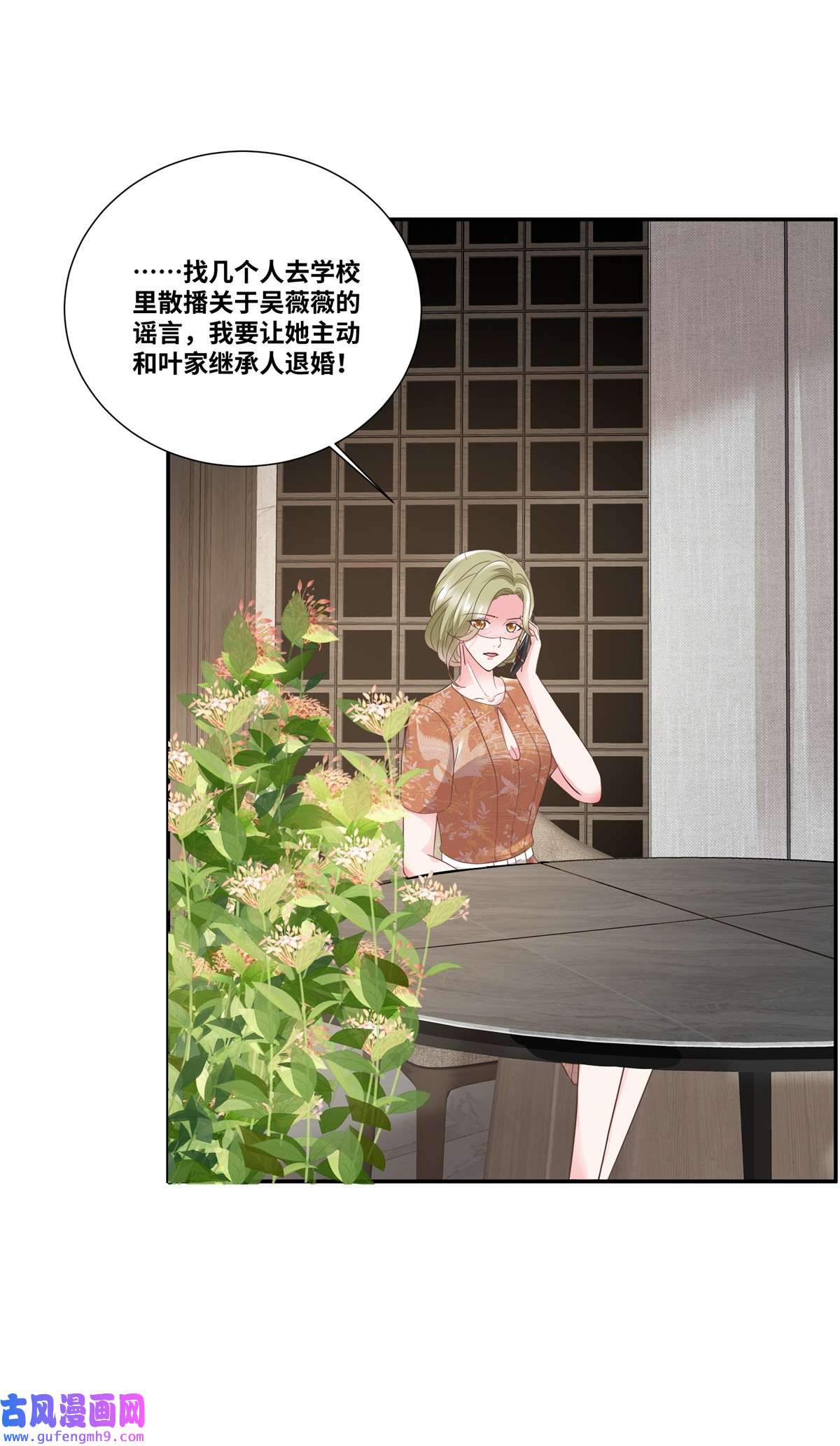 若有寒冬遇暖阳第73话 我的未婚妻我来照顾