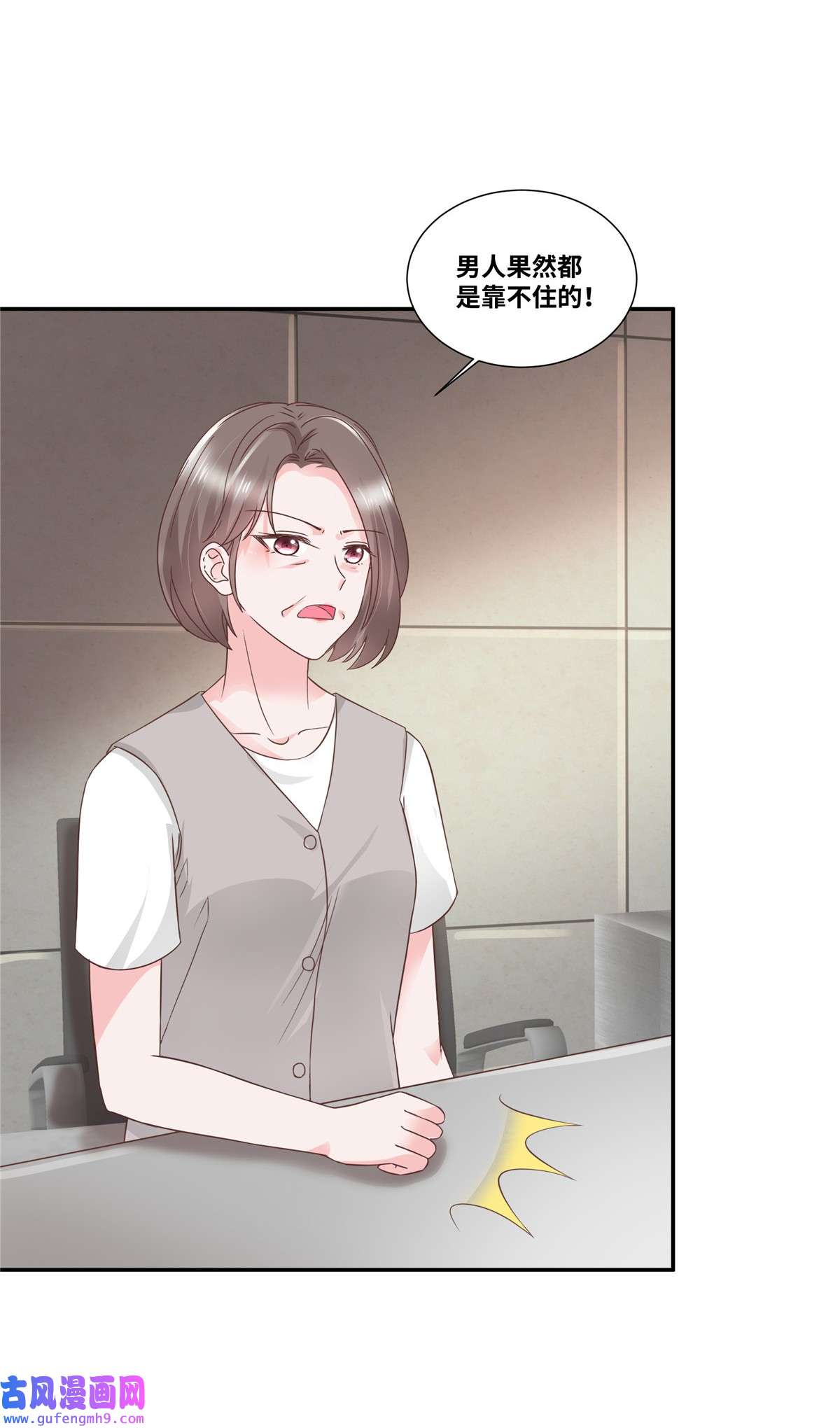 若有寒冬遇暖阳第73话 我的未婚妻我来照顾