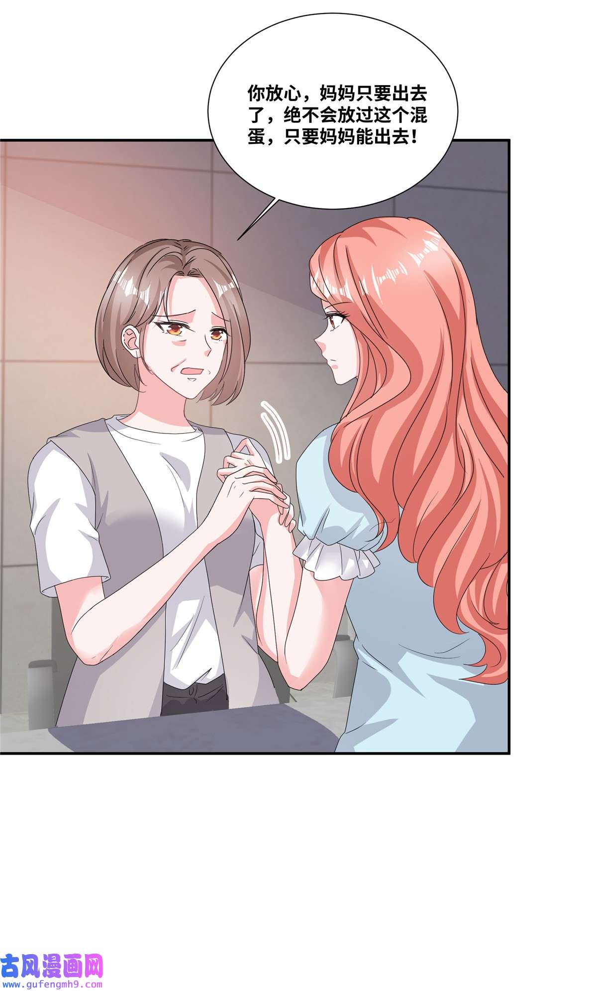 若有寒冬遇暖阳第73话 我的未婚妻我来照顾