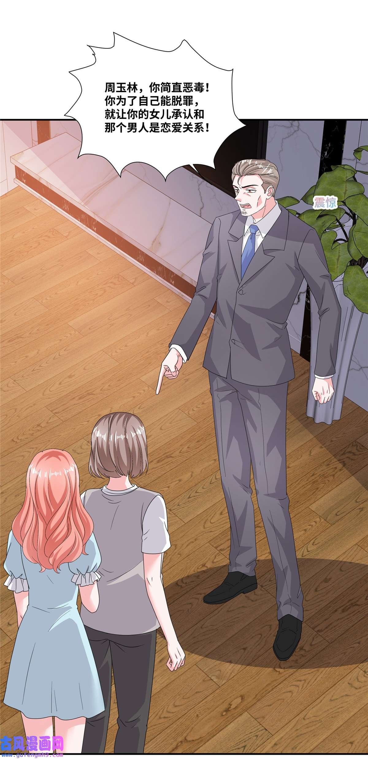 若有寒冬遇暖阳第73话 我的未婚妻我来照顾