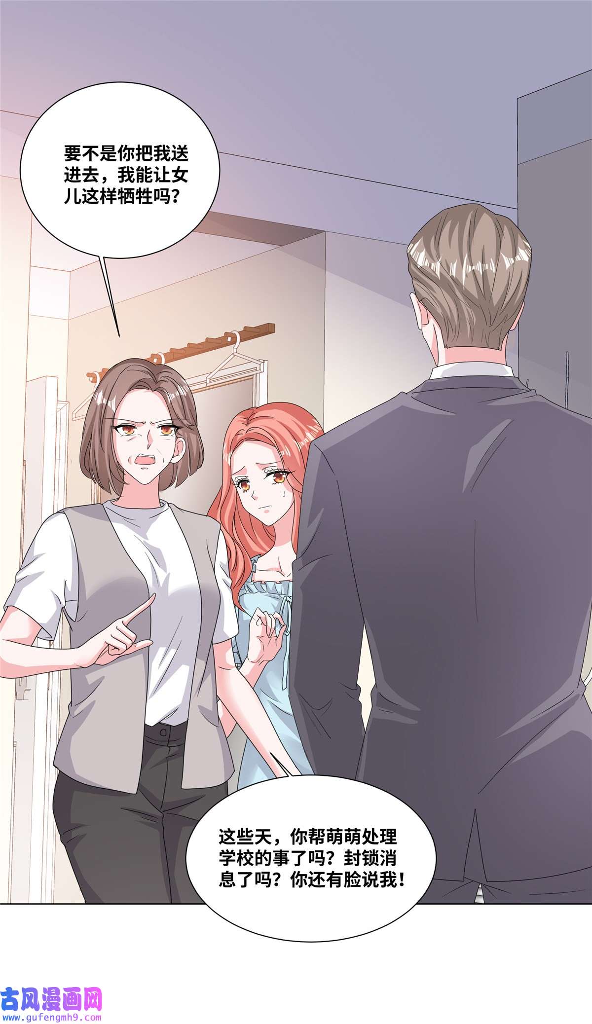 若有寒冬遇暖阳第73话 我的未婚妻我来照顾