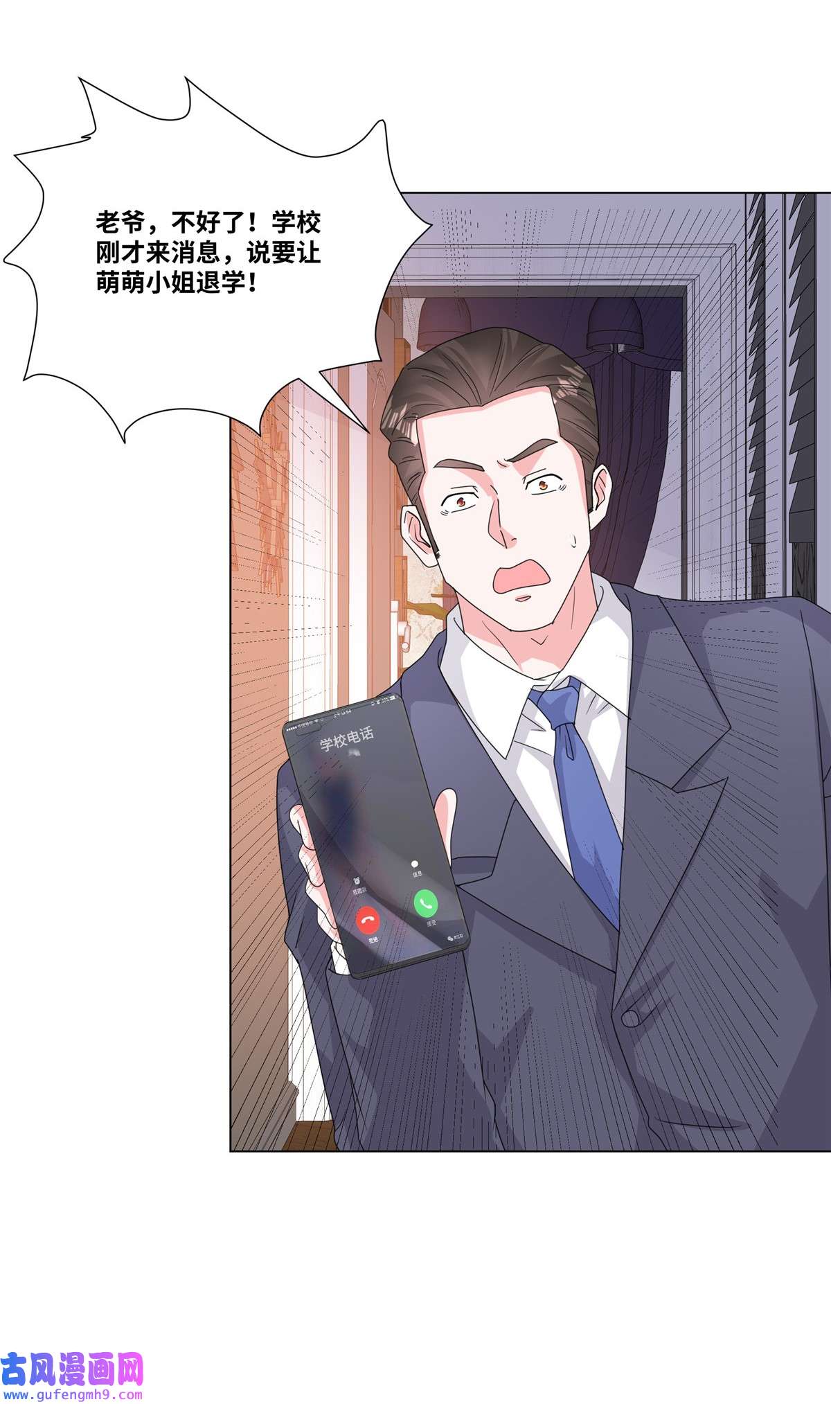 若有寒冬遇暖阳第73话 我的未婚妻我来照顾