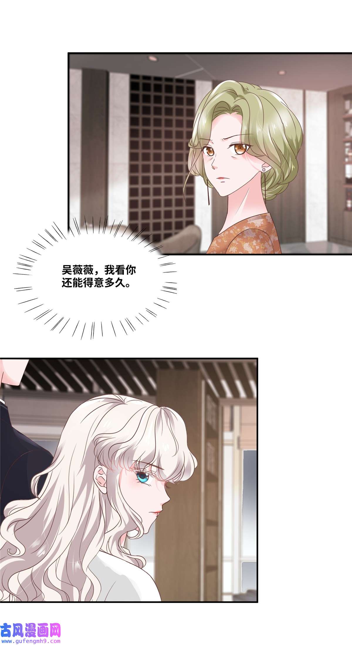 若有寒冬遇暖阳第73话 我的未婚妻我来照顾