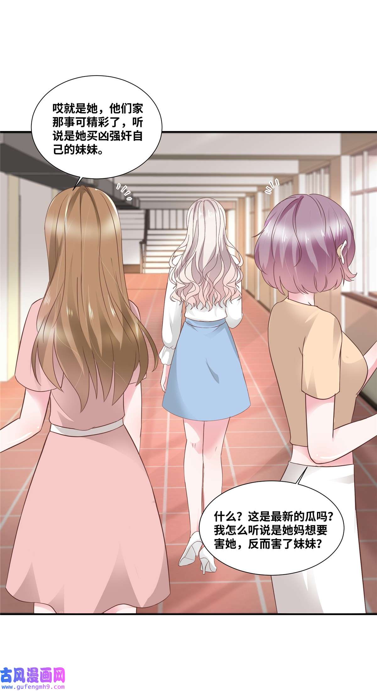 若有寒冬遇暖阳第73话 我的未婚妻我来照顾