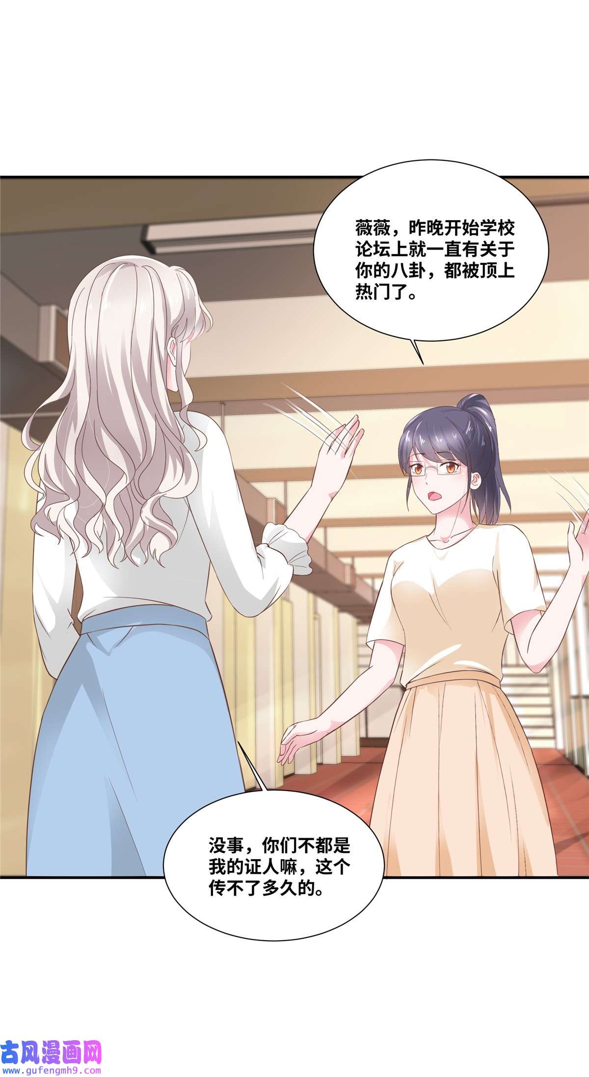 若有寒冬遇暖阳第73话 我的未婚妻我来照顾