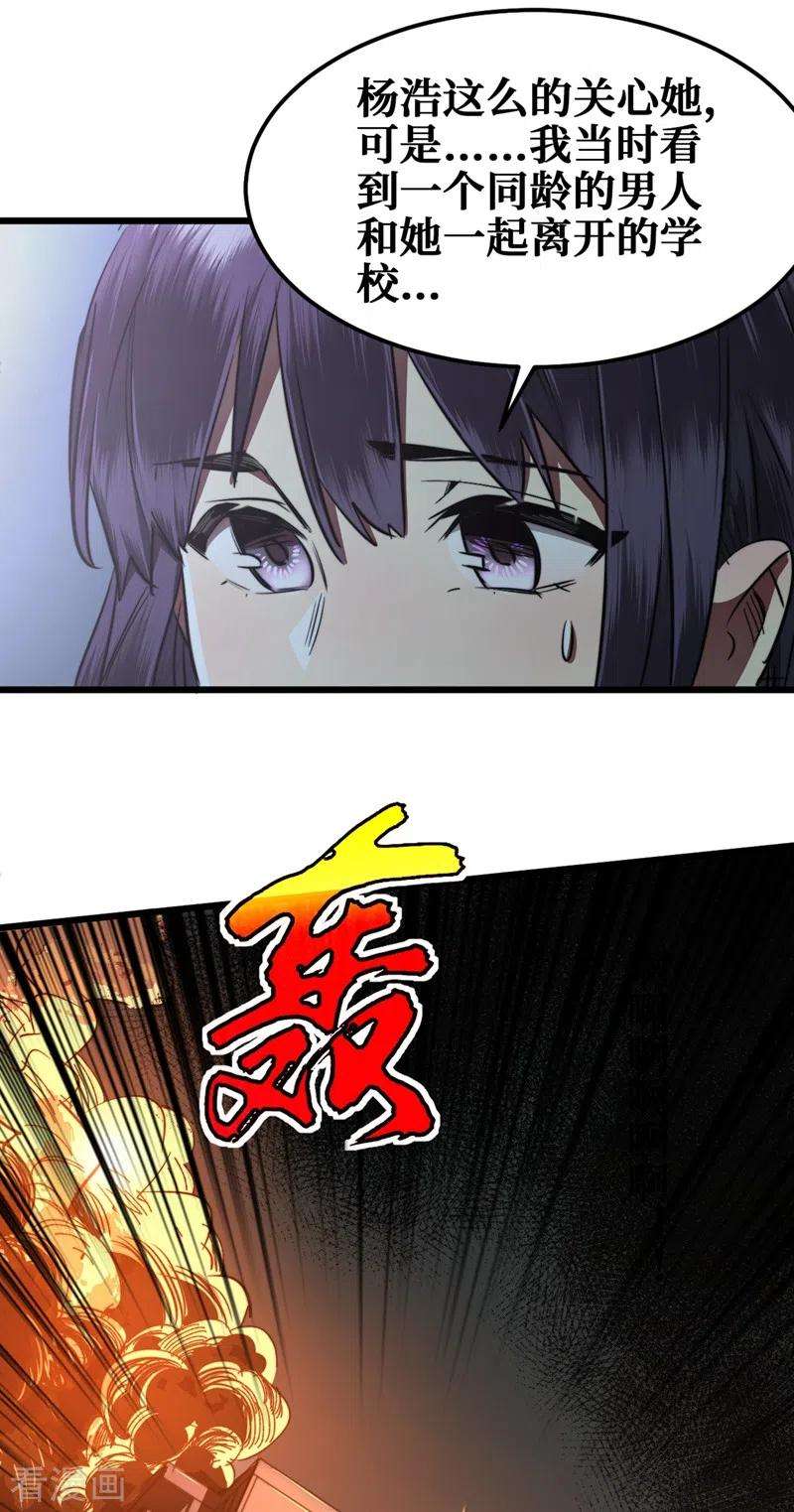 我在末世捡属性第61话 她也是异能者！