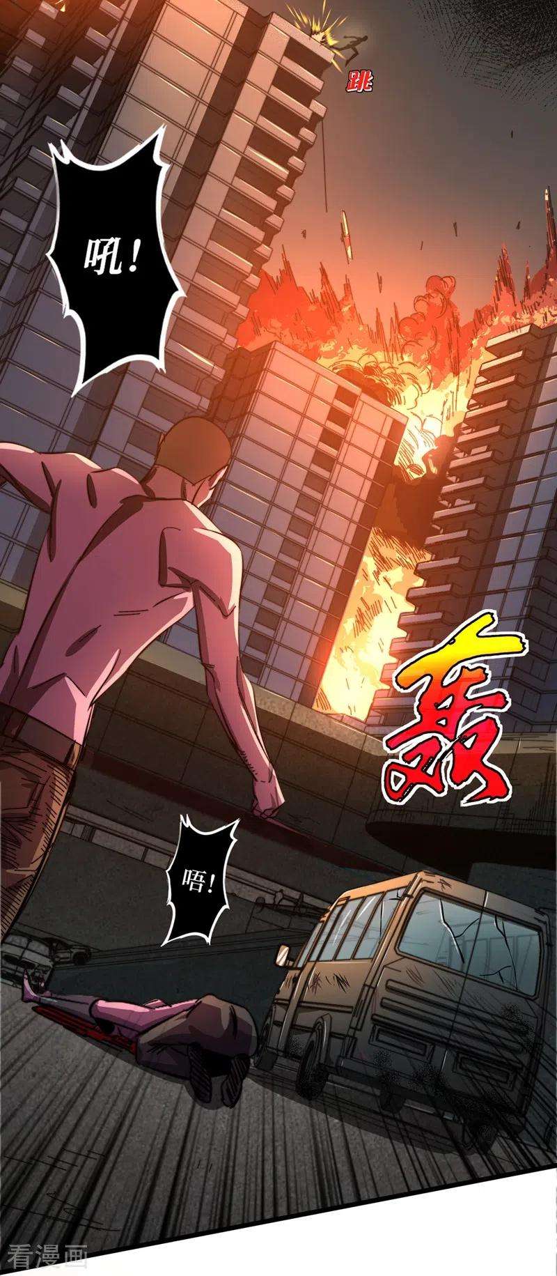 我在末世捡属性第61话 她也是异能者！
