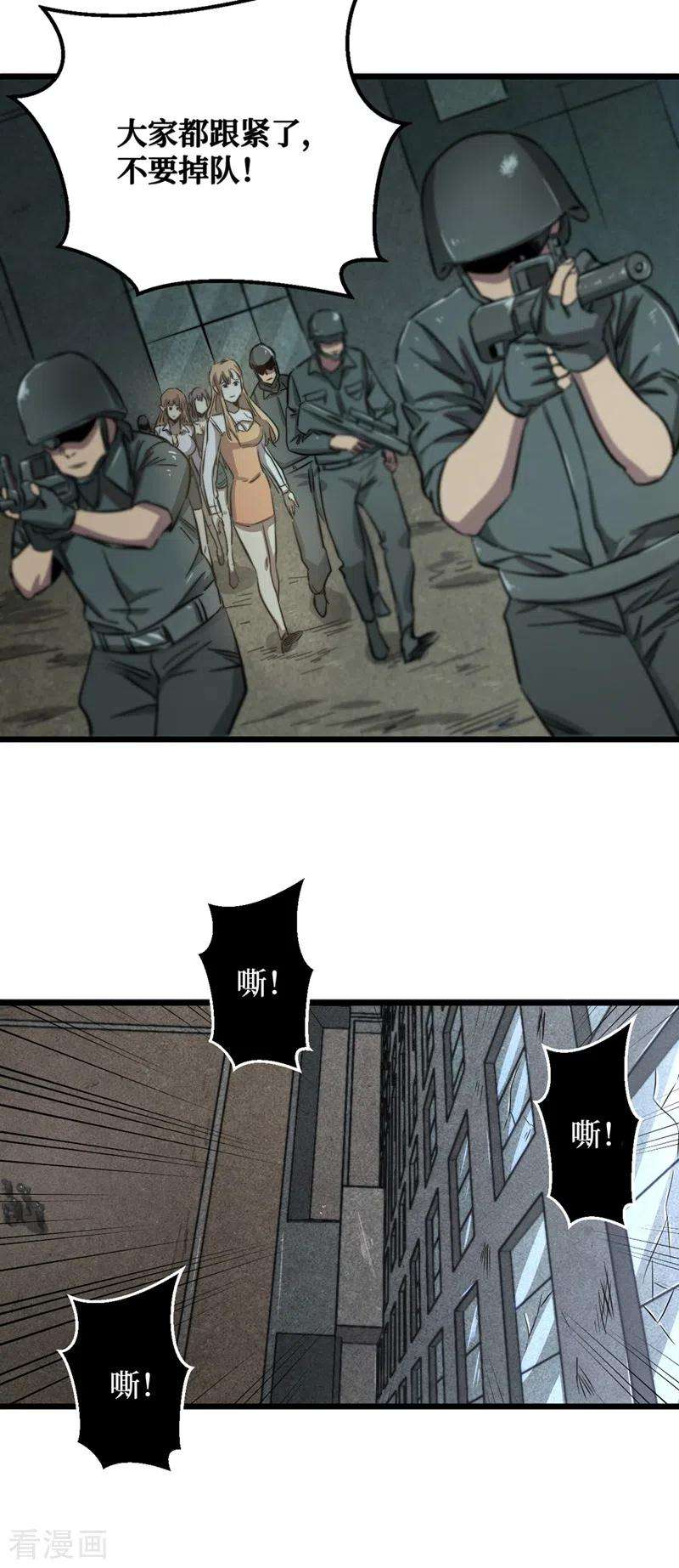 我在末世捡属性第61话 她也是异能者！