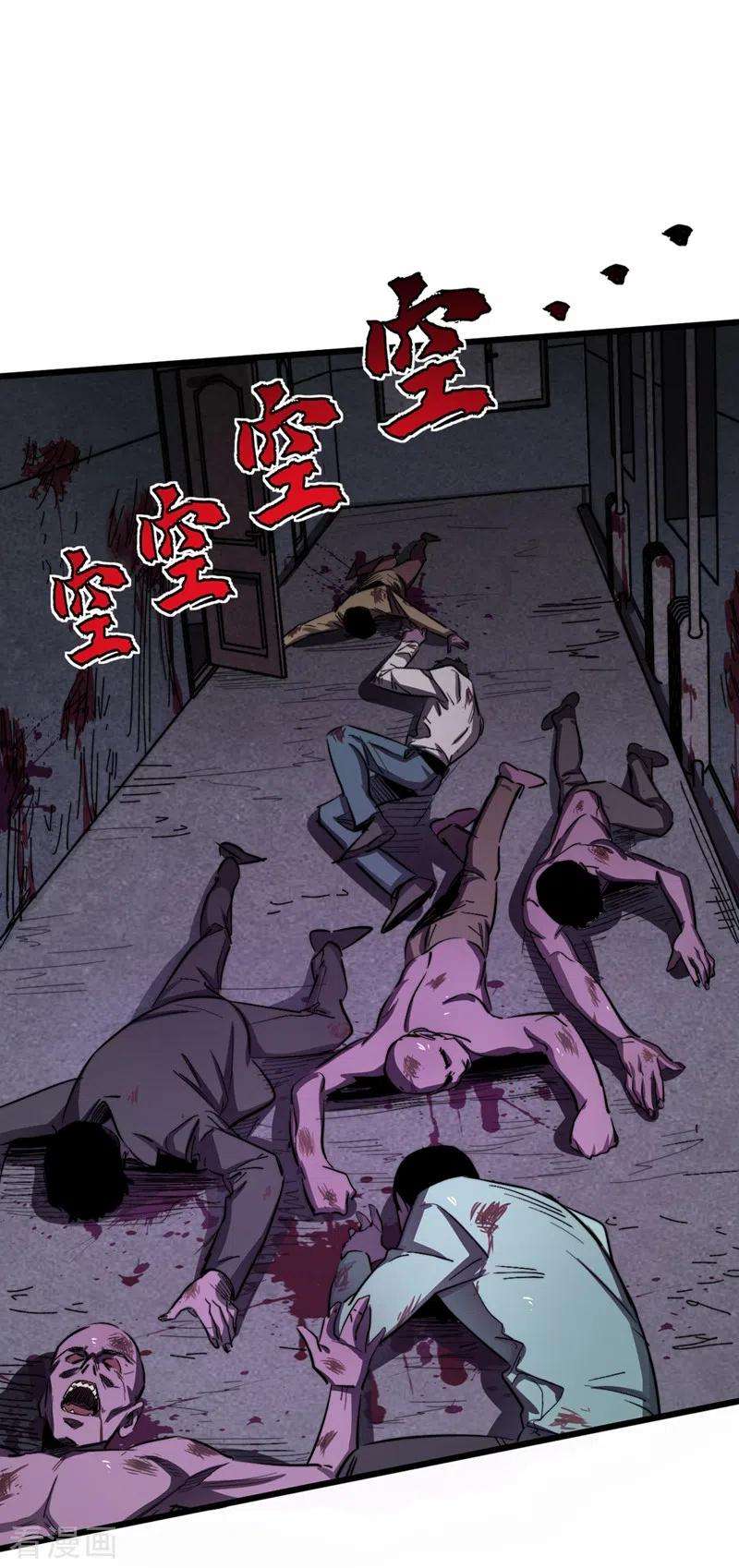 我在末世捡属性第61话 她也是异能者！