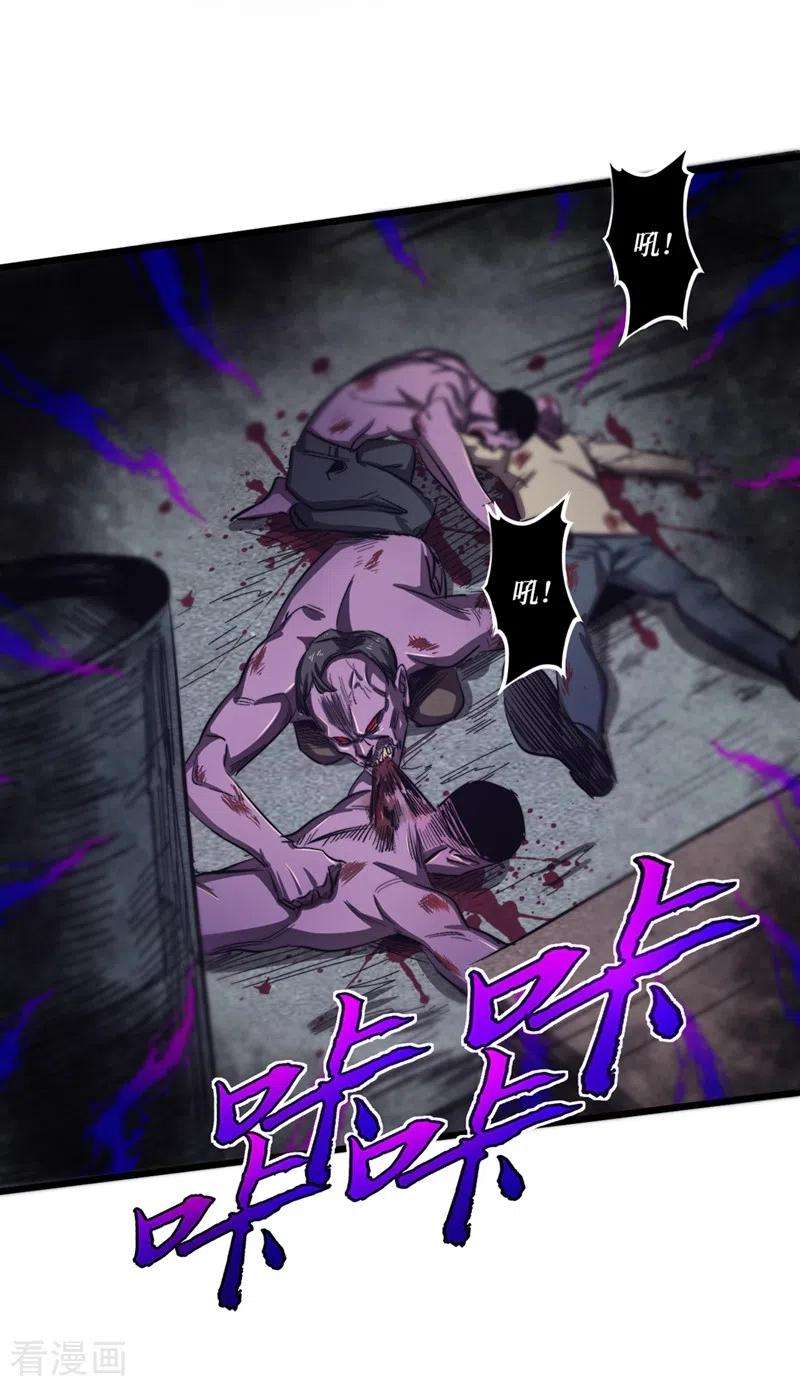我在末世捡属性第61话 她也是异能者！