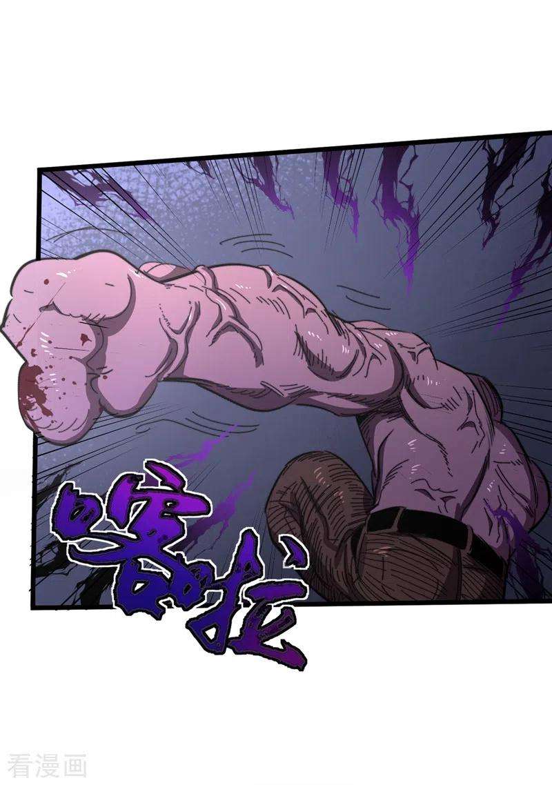 我在末世捡属性第61话 她也是异能者！