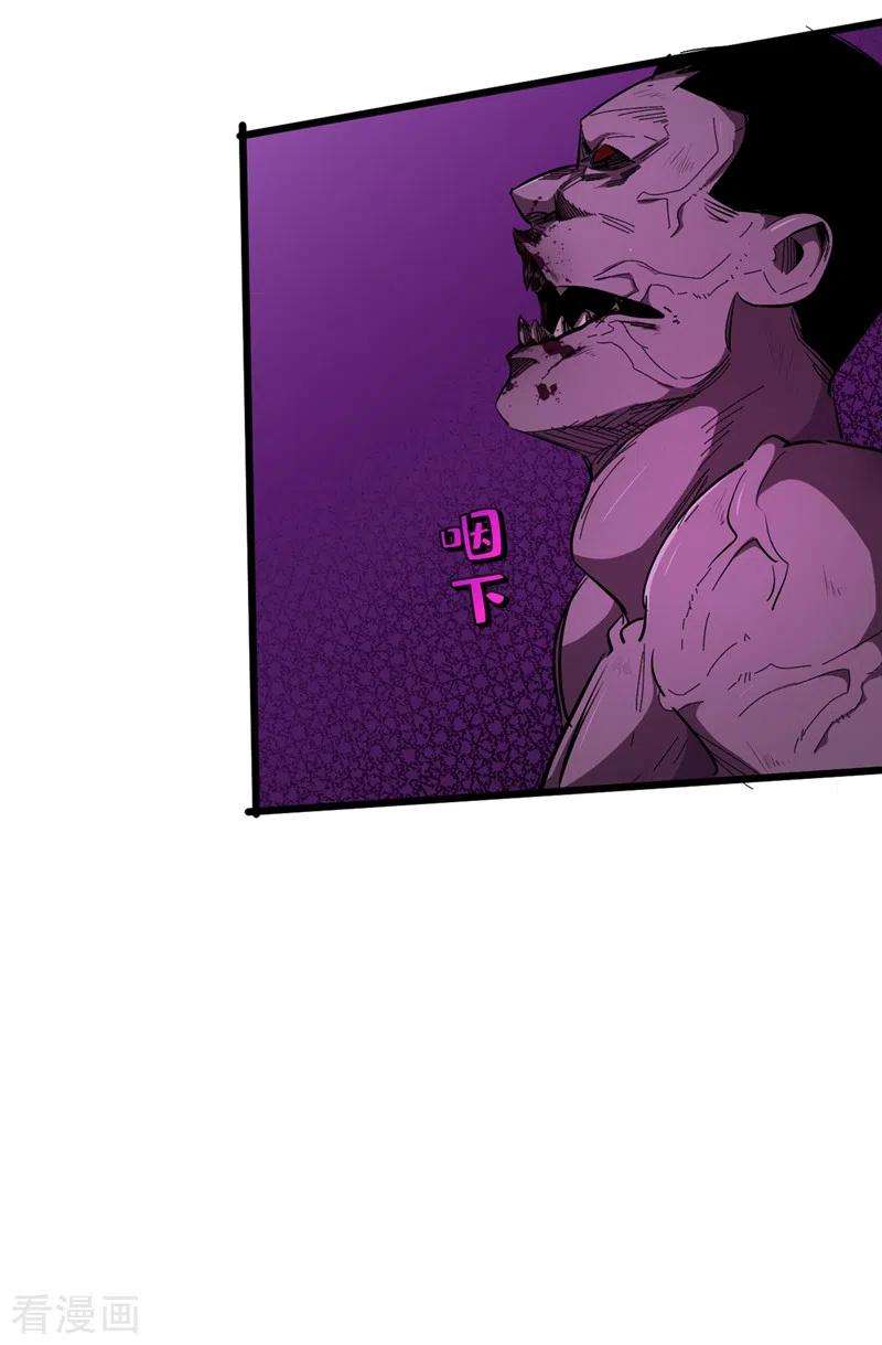 我在末世捡属性第61话 她也是异能者！