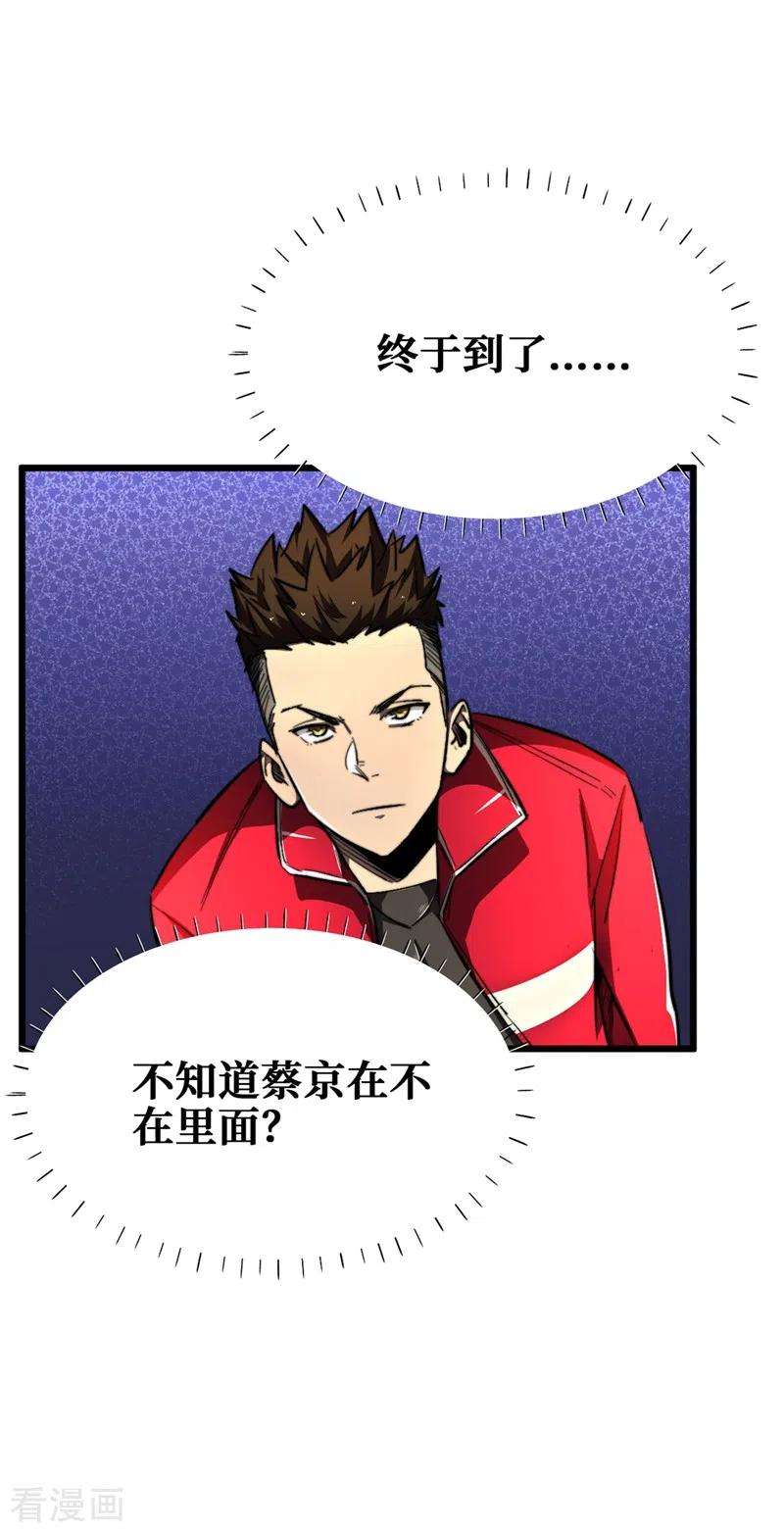 我在末世捡属性第61话 她也是异能者！