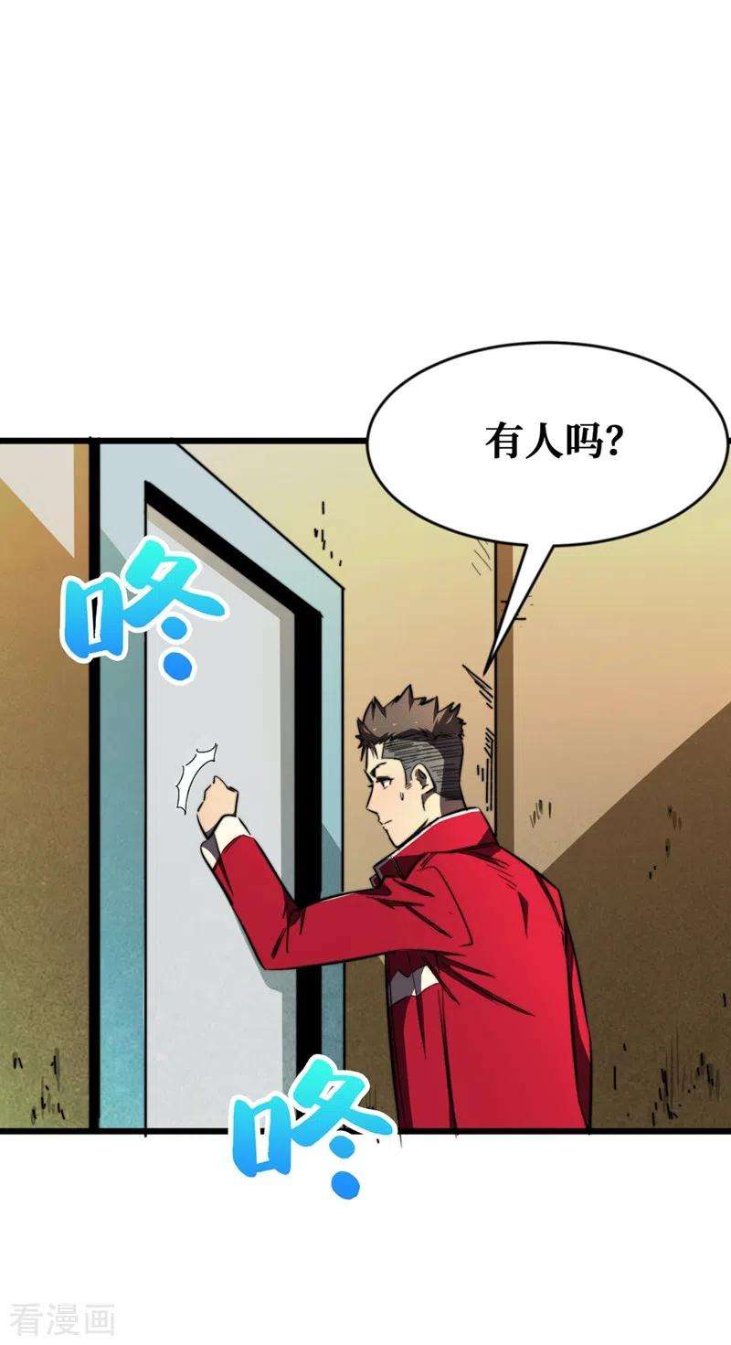 我在末世捡属性第61话 她也是异能者！