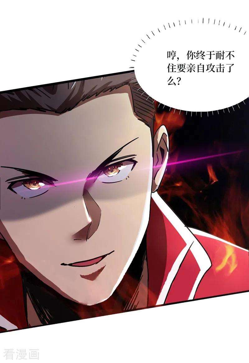 我在末世捡属性第80话 驭兽者