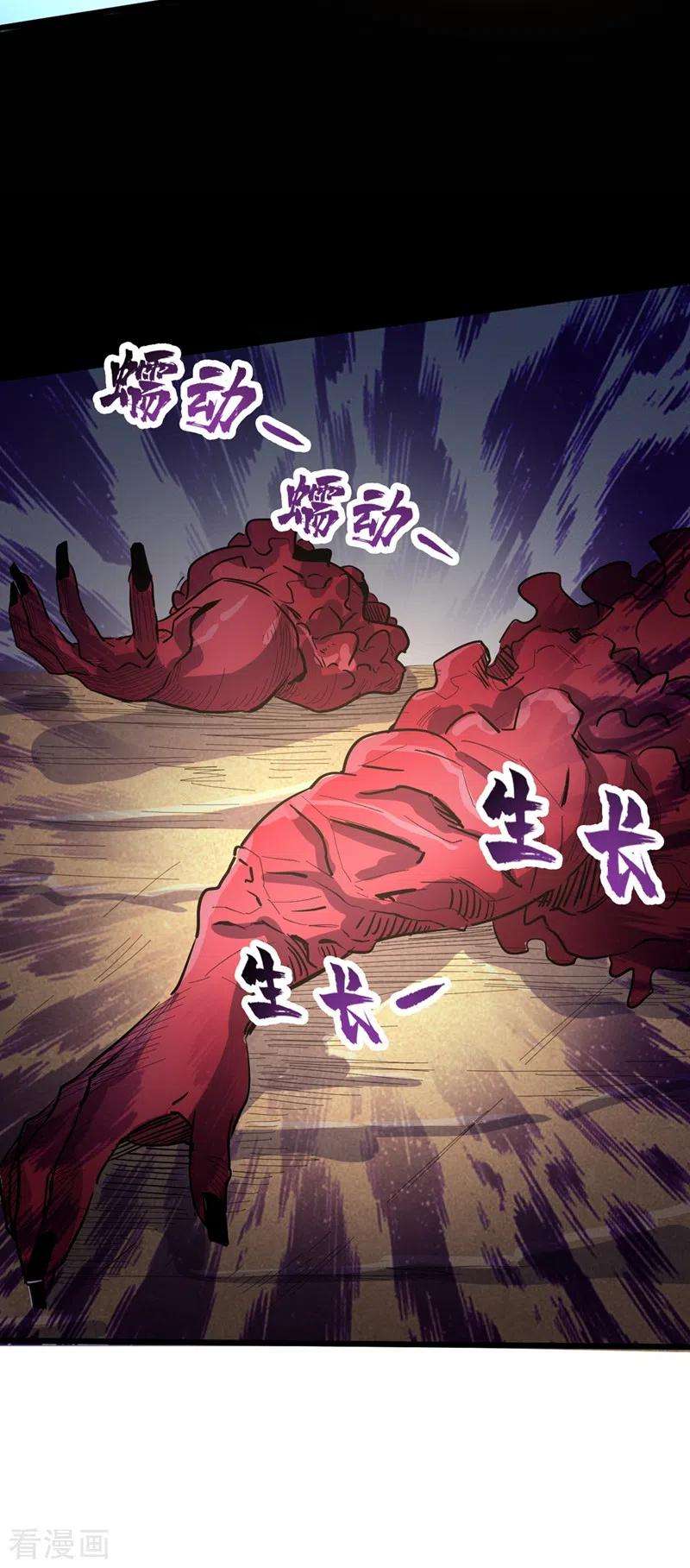 我在末世捡属性第80话 驭兽者