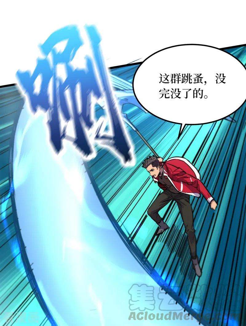 我在末世捡属性第80话 驭兽者